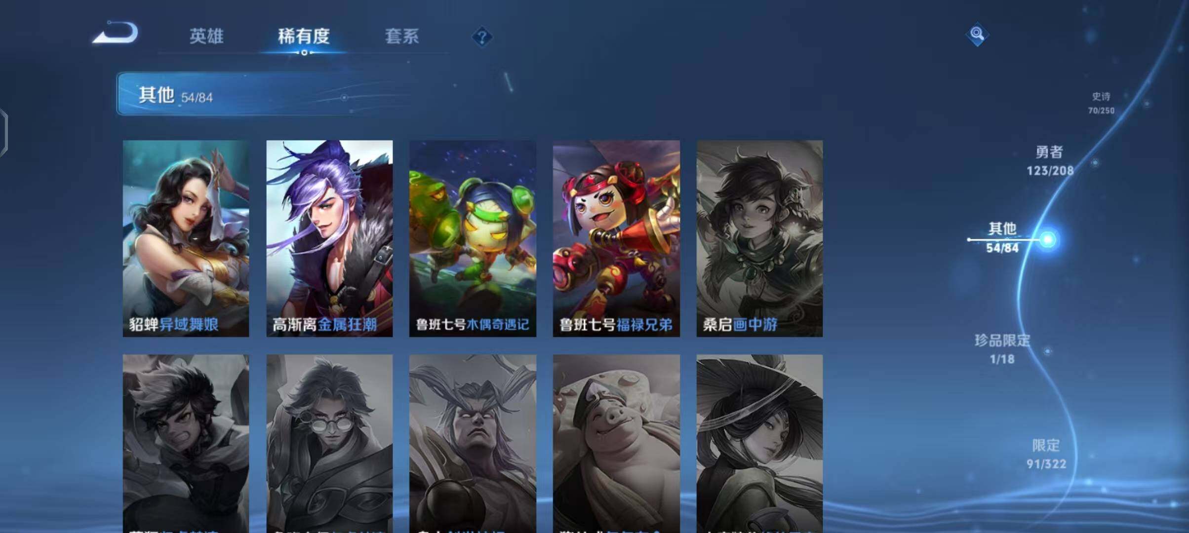 WZEY3158494王者荣耀账号详情图20 WZEY3158494王者荣耀账号详情图20