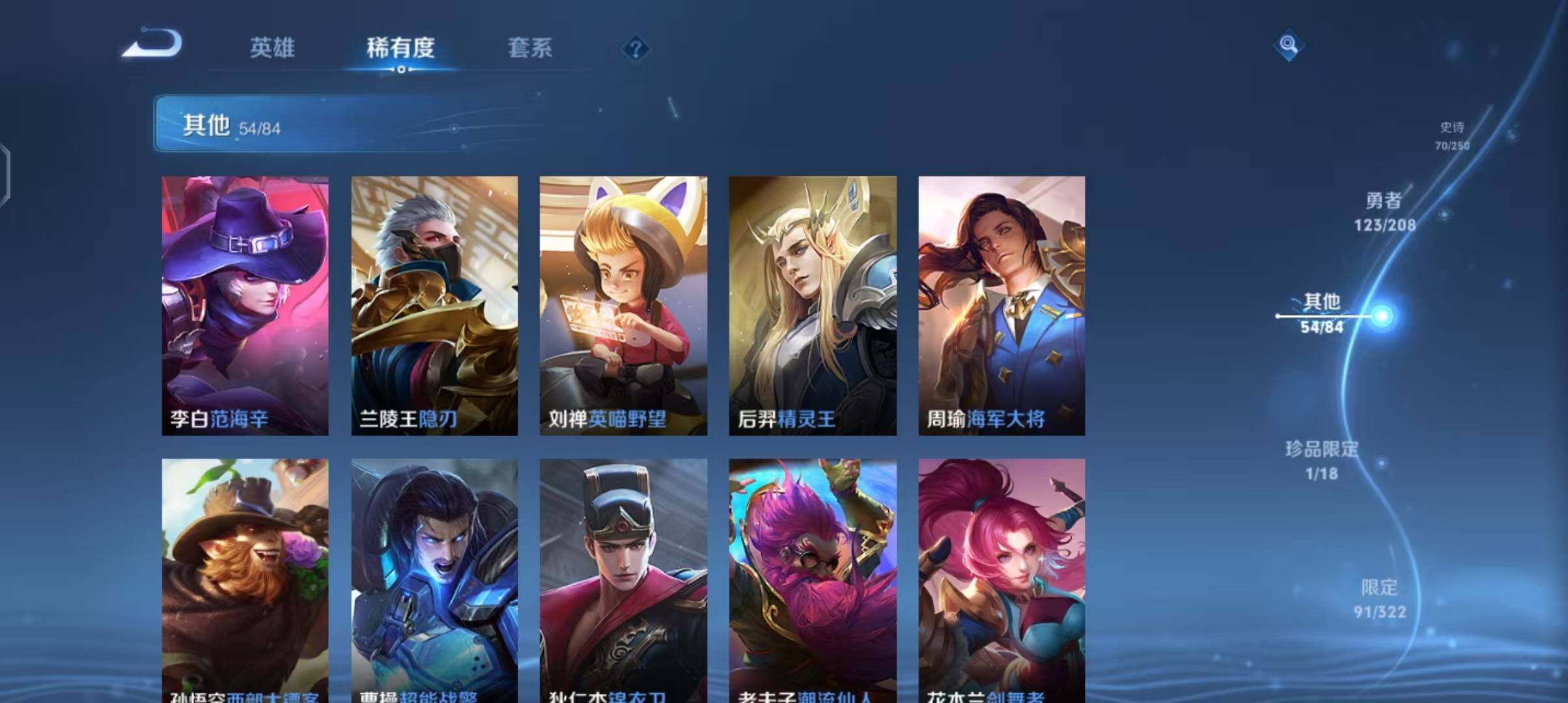 WZEY3158494王者荣耀账号详情图21 WZEY3158494王者荣耀账号详情图21