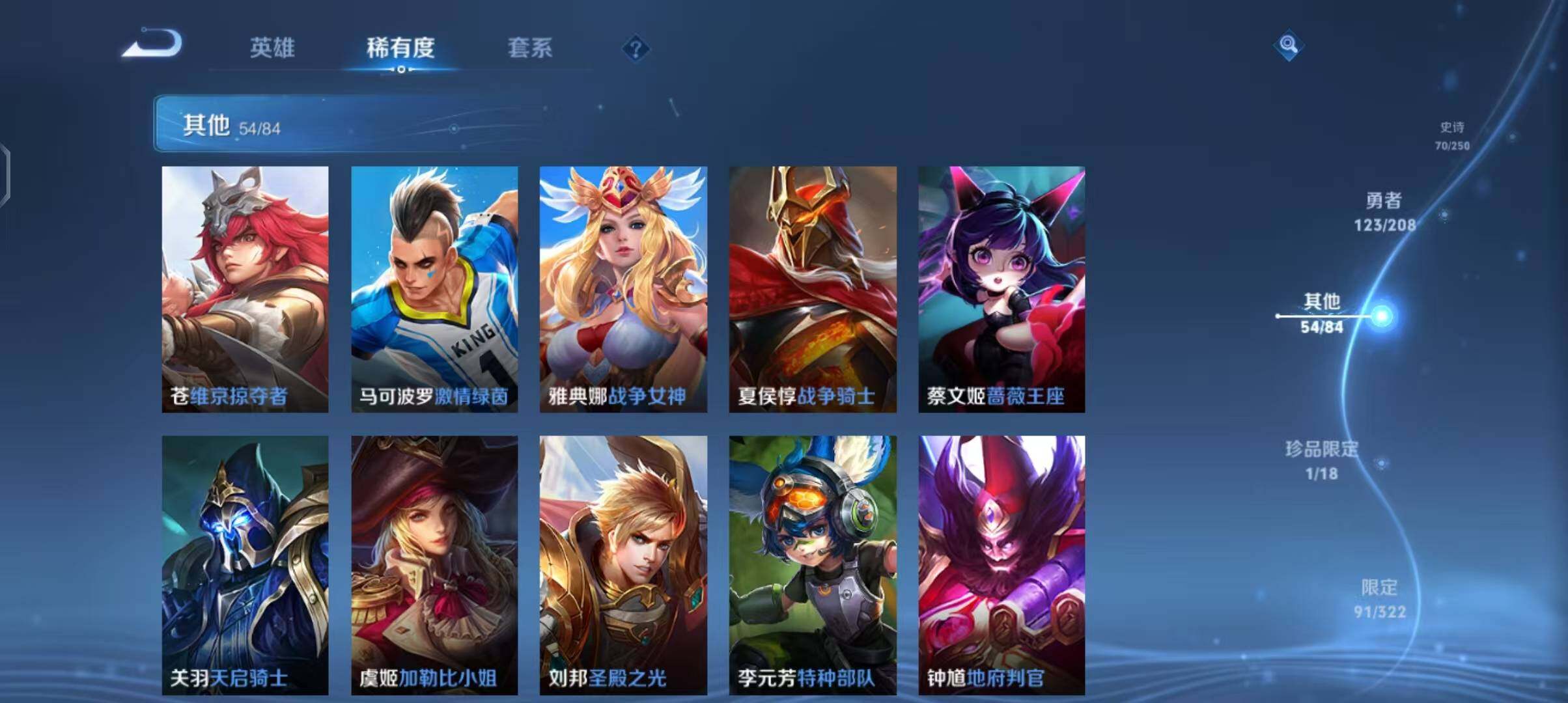 WZEY3158494王者荣耀账号详情图22 WZEY3158494王者荣耀账号详情图22