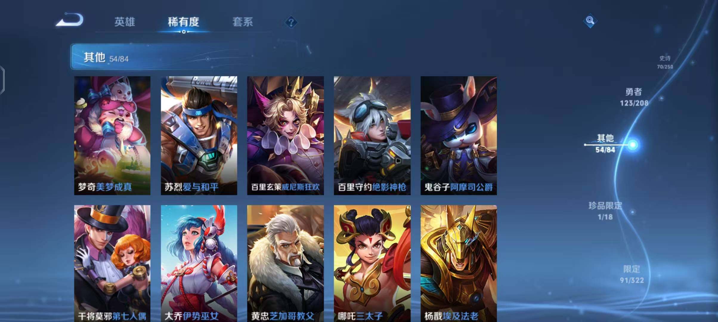 WZEY3158494王者荣耀账号详情图23 WZEY3158494王者荣耀账号详情图23