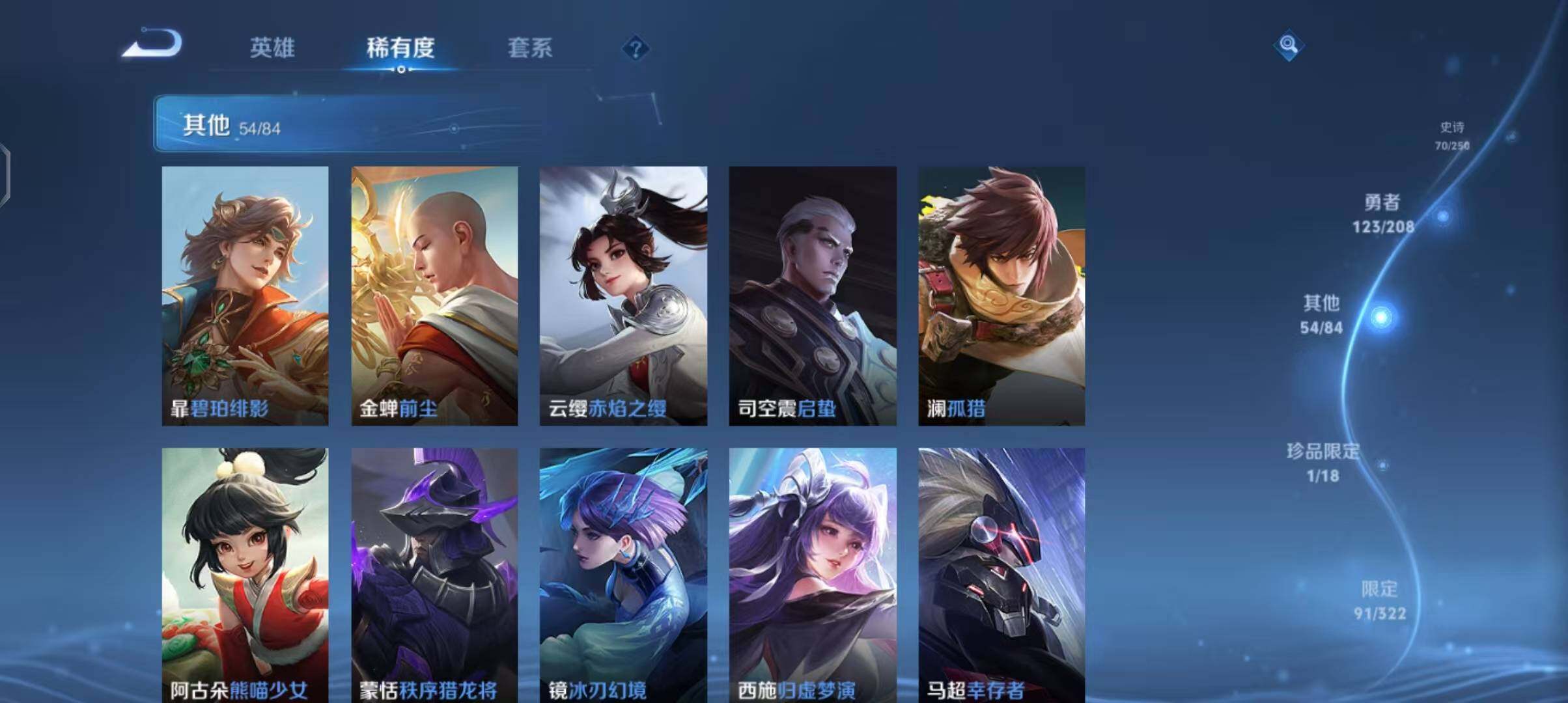 WZEY3158494王者荣耀账号详情图25 WZEY3158494王者荣耀账号详情图25