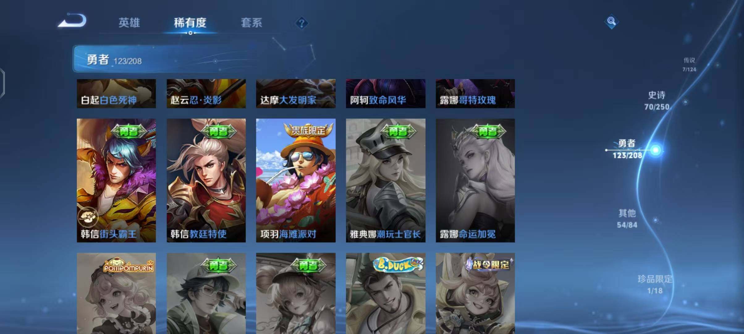 WZEY3158494王者荣耀账号详情图26 WZEY3158494王者荣耀账号详情图26