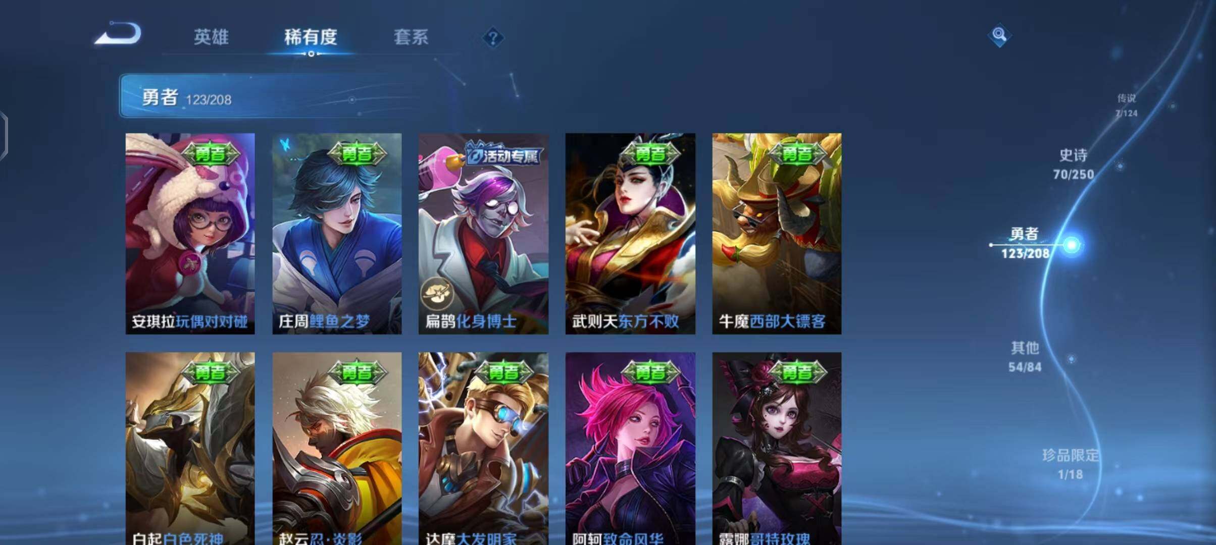 WZEY3158494王者荣耀账号详情图28 WZEY3158494王者荣耀账号详情图28