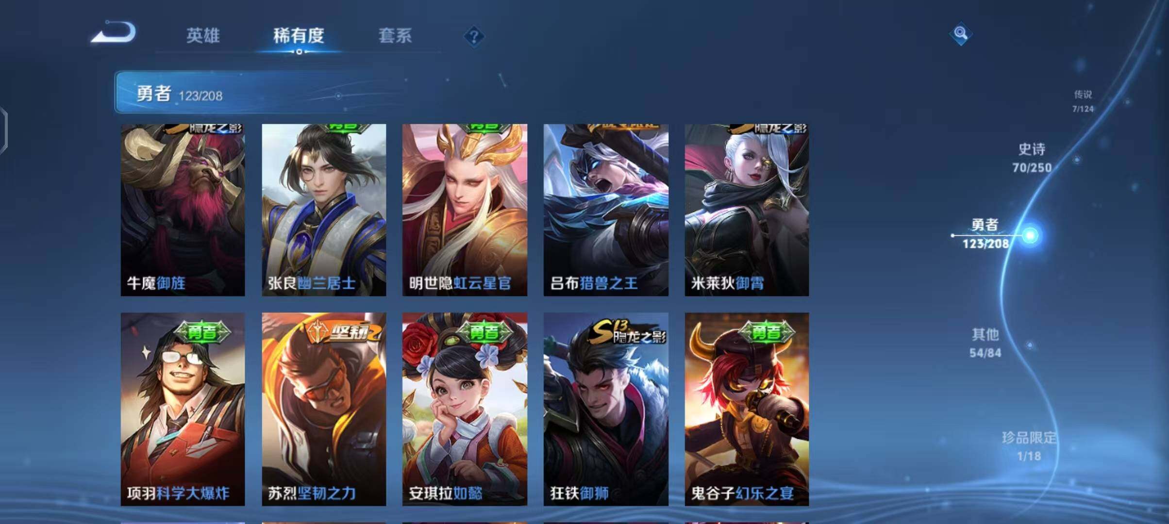 WZEY3158494王者荣耀账号详情图32 WZEY3158494王者荣耀账号详情图32
