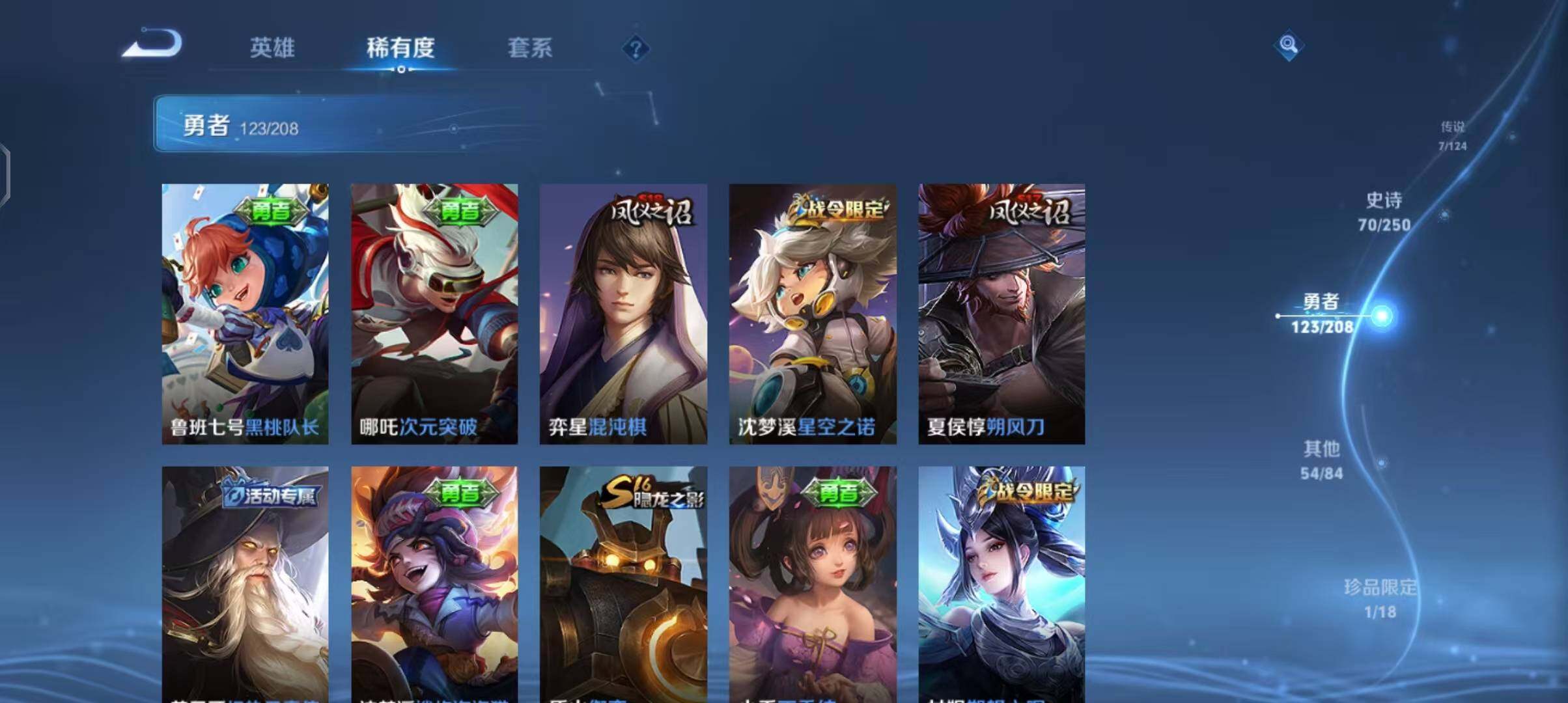 WZEY3158494王者荣耀账号详情图33 WZEY3158494王者荣耀账号详情图33