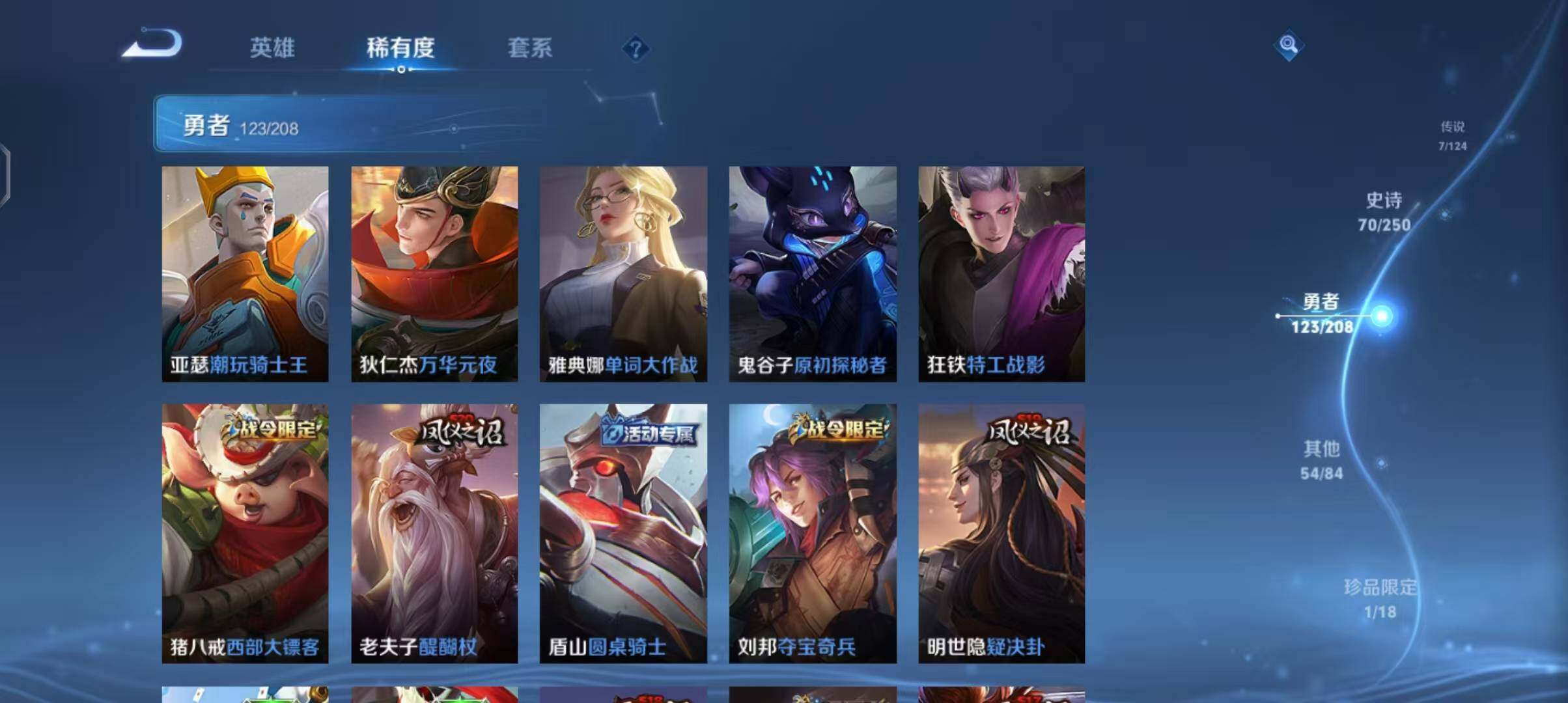 WZEY3158494王者荣耀账号详情图34 WZEY3158494王者荣耀账号详情图34