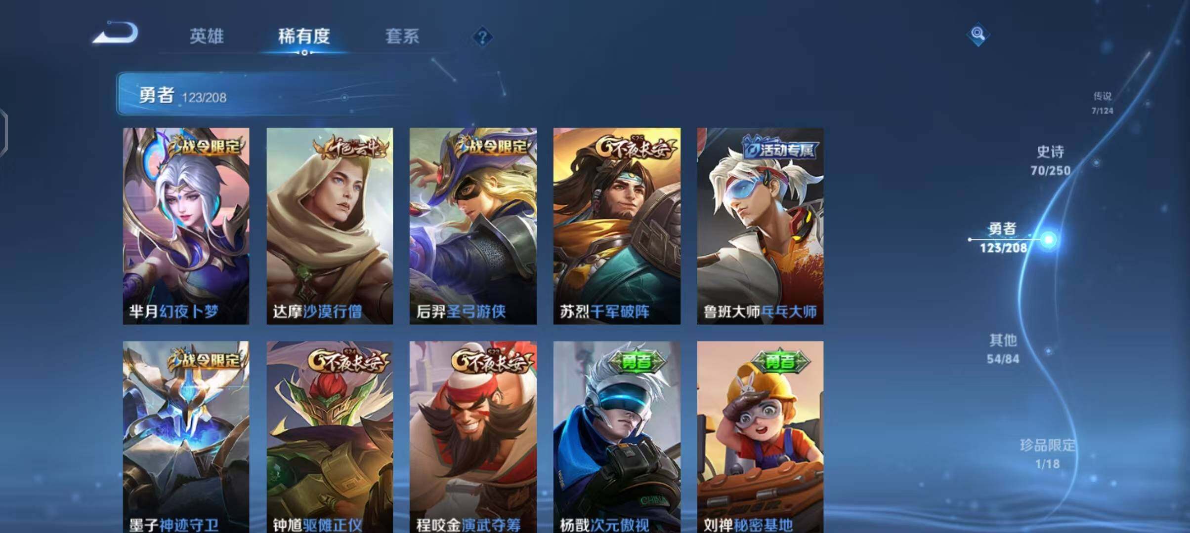 WZEY3158494王者荣耀账号详情图35 WZEY3158494王者荣耀账号详情图35