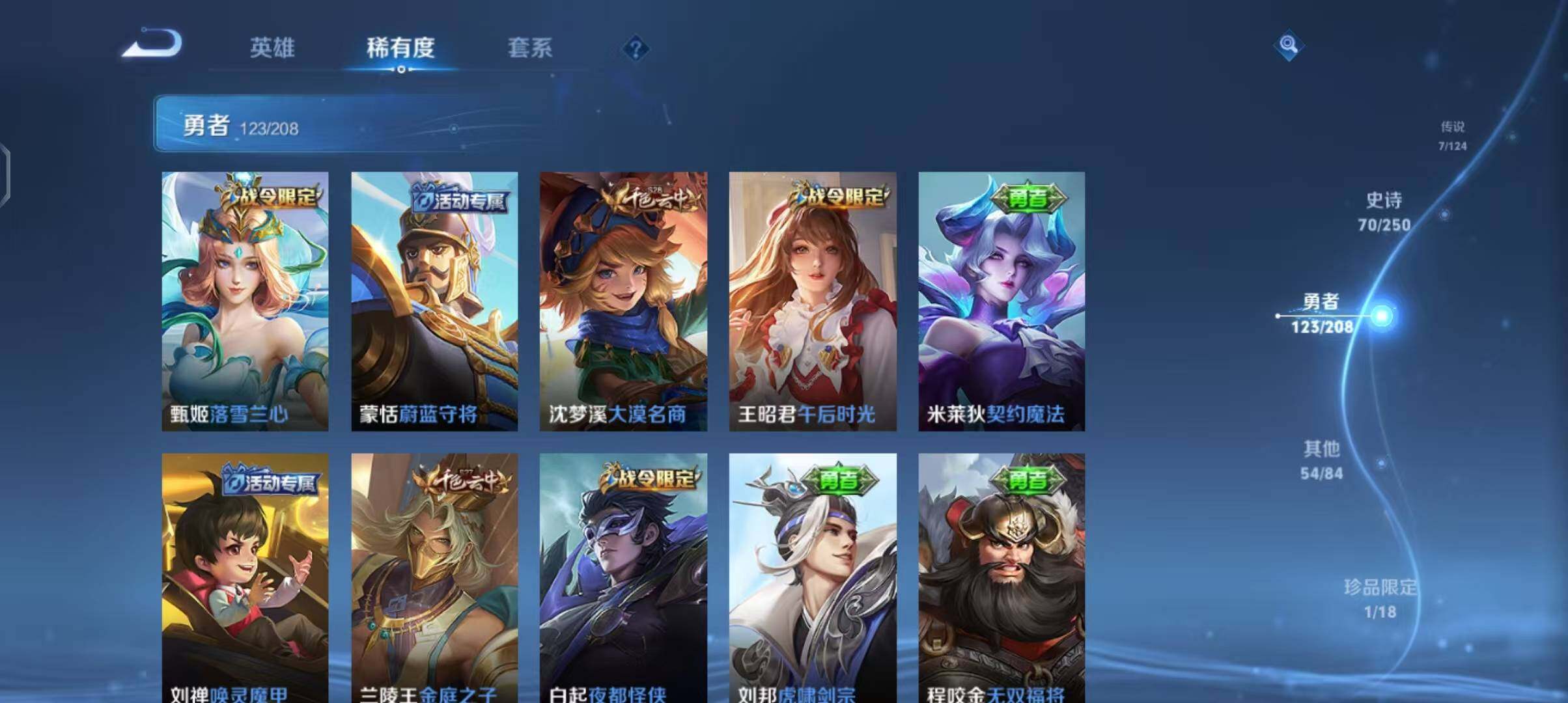 WZEY3158494王者荣耀账号详情图36 WZEY3158494王者荣耀账号详情图36