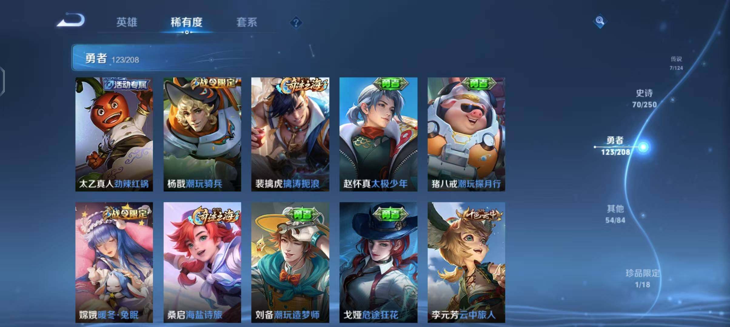 WZEY3158494王者荣耀账号详情图37 WZEY3158494王者荣耀账号详情图37