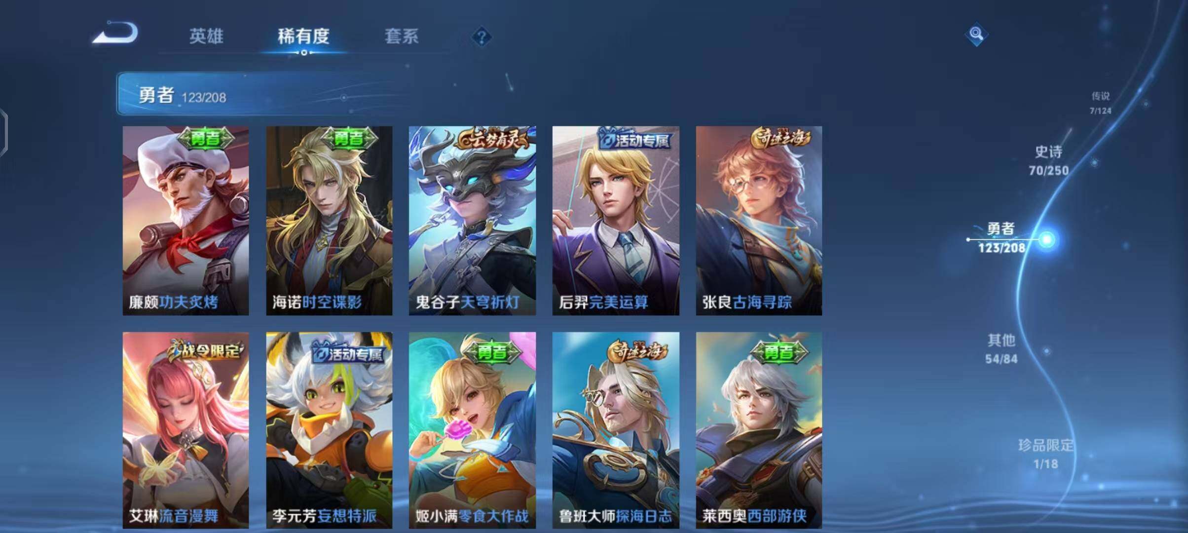 WZEY3158494王者荣耀账号详情图38 WZEY3158494王者荣耀账号详情图38