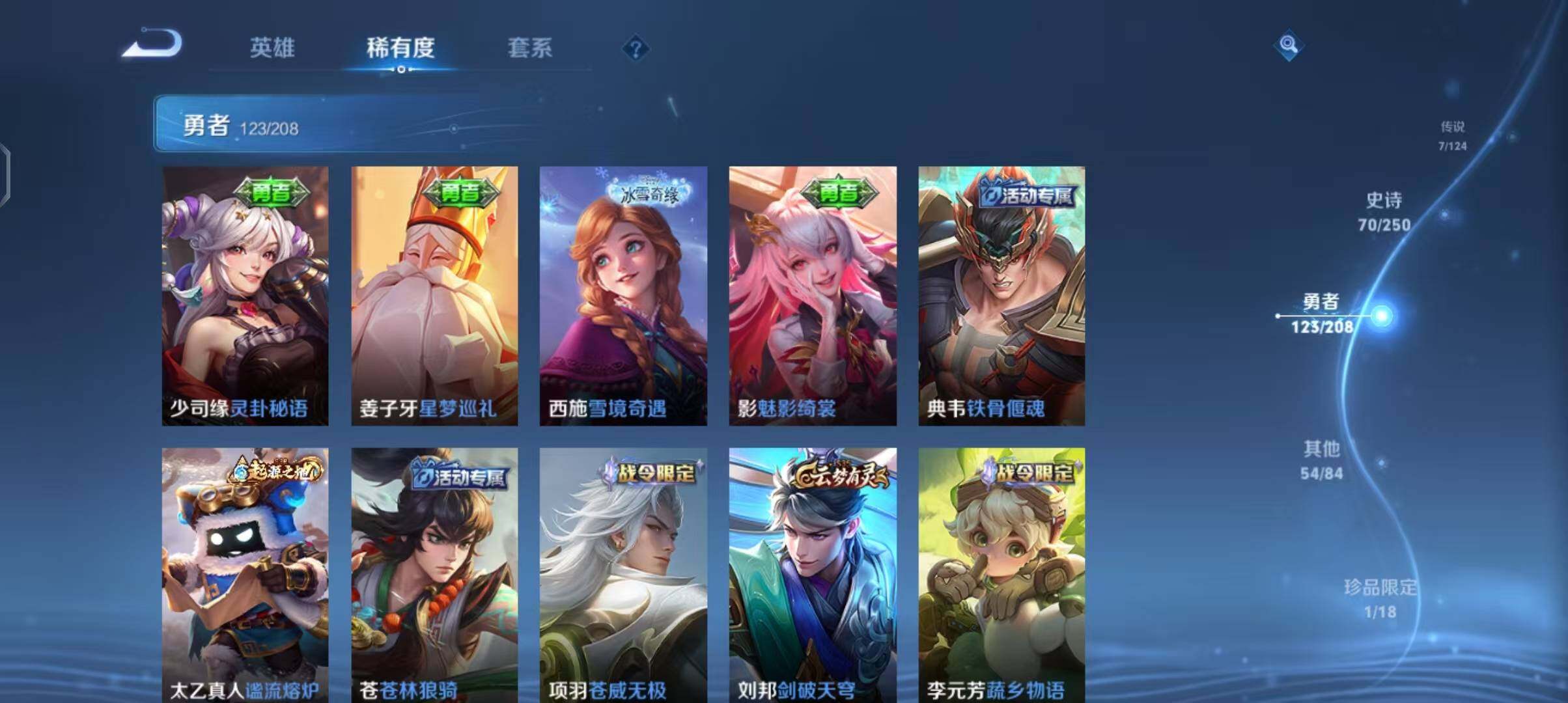 WZEY3158494王者荣耀账号详情图39 WZEY3158494王者荣耀账号详情图39