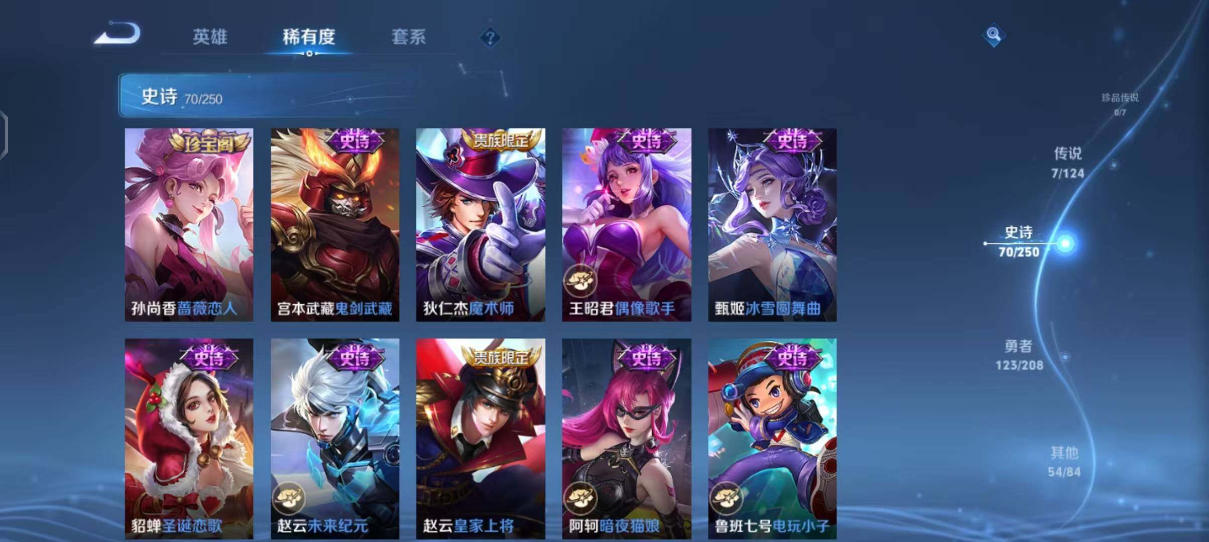 WZEY3158494王者荣耀账号详情图27 WZEY3158494王者荣耀账号详情图27