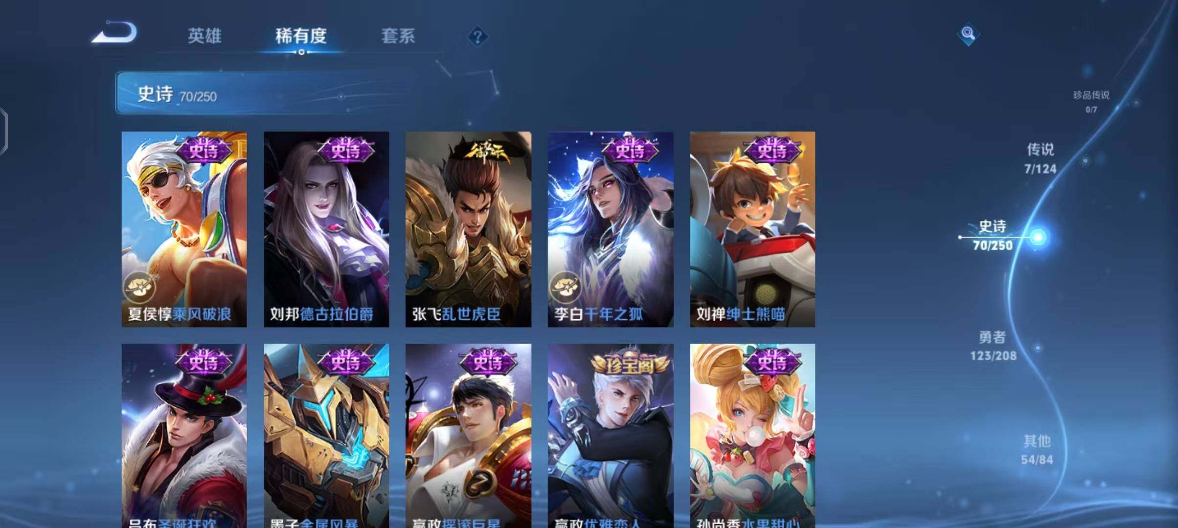 WZEY3158494王者荣耀账号详情图14 WZEY3158494王者荣耀账号详情图14