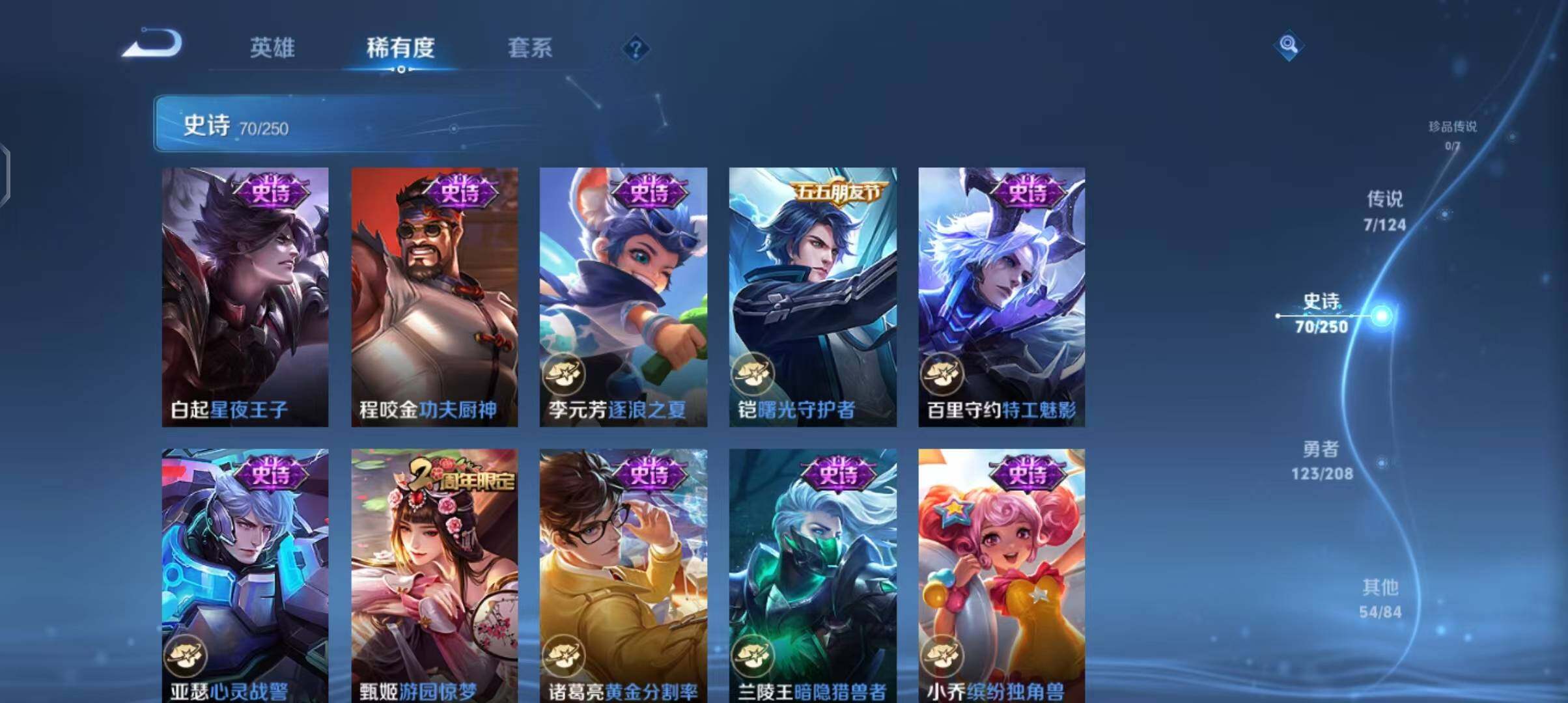 WZEY3158494王者荣耀账号详情图15 WZEY3158494王者荣耀账号详情图15