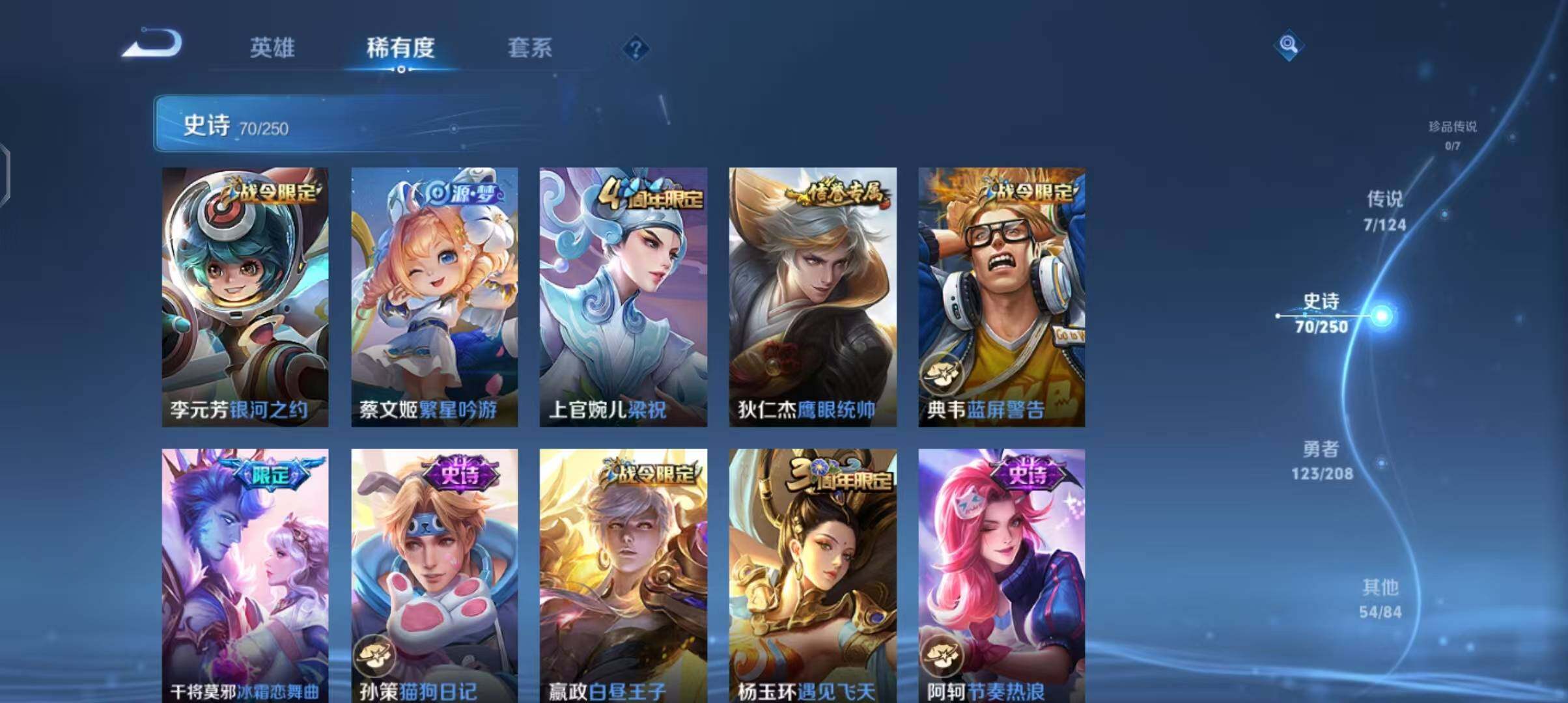 WZEY3158494王者荣耀账号详情图17 WZEY3158494王者荣耀账号详情图17