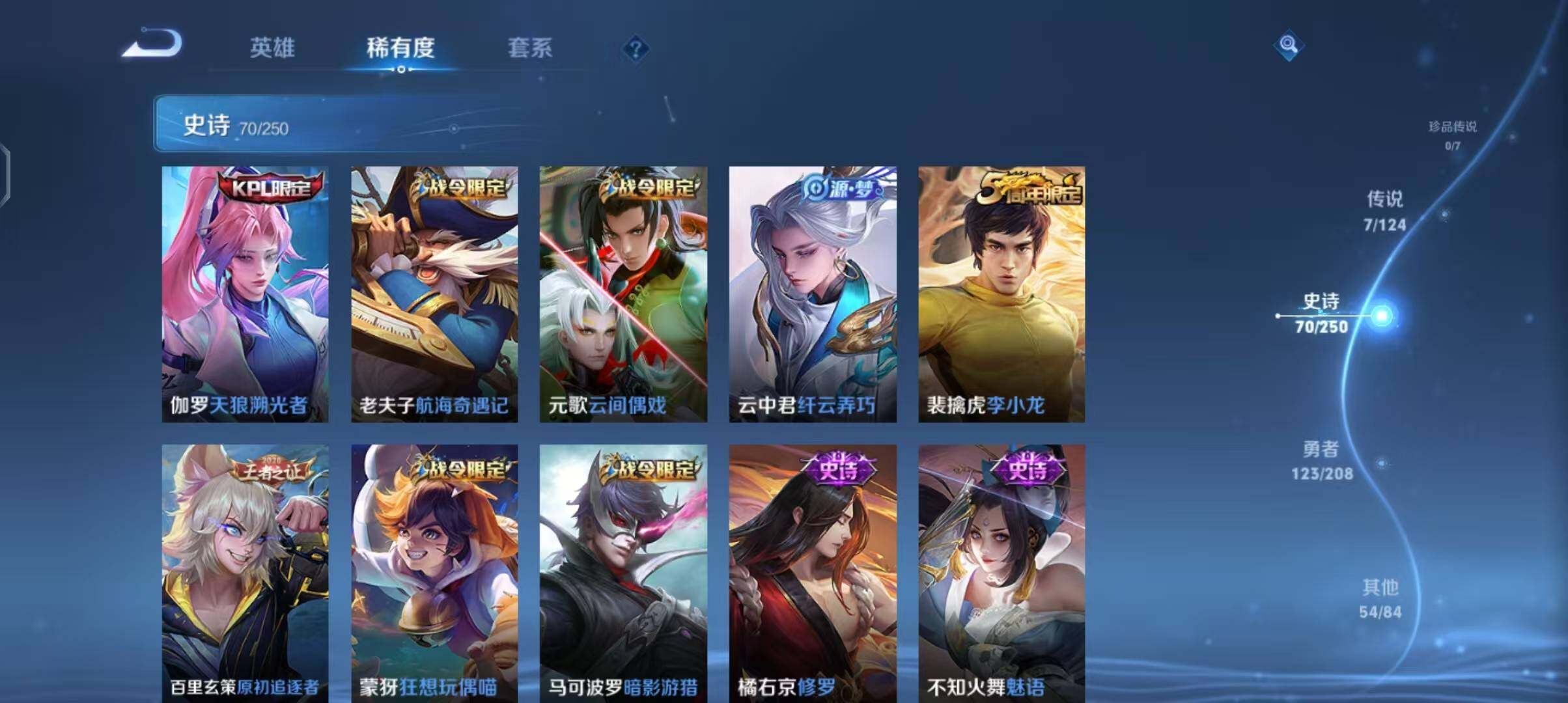 WZEY3158494王者荣耀账号详情图18 WZEY3158494王者荣耀账号详情图18
