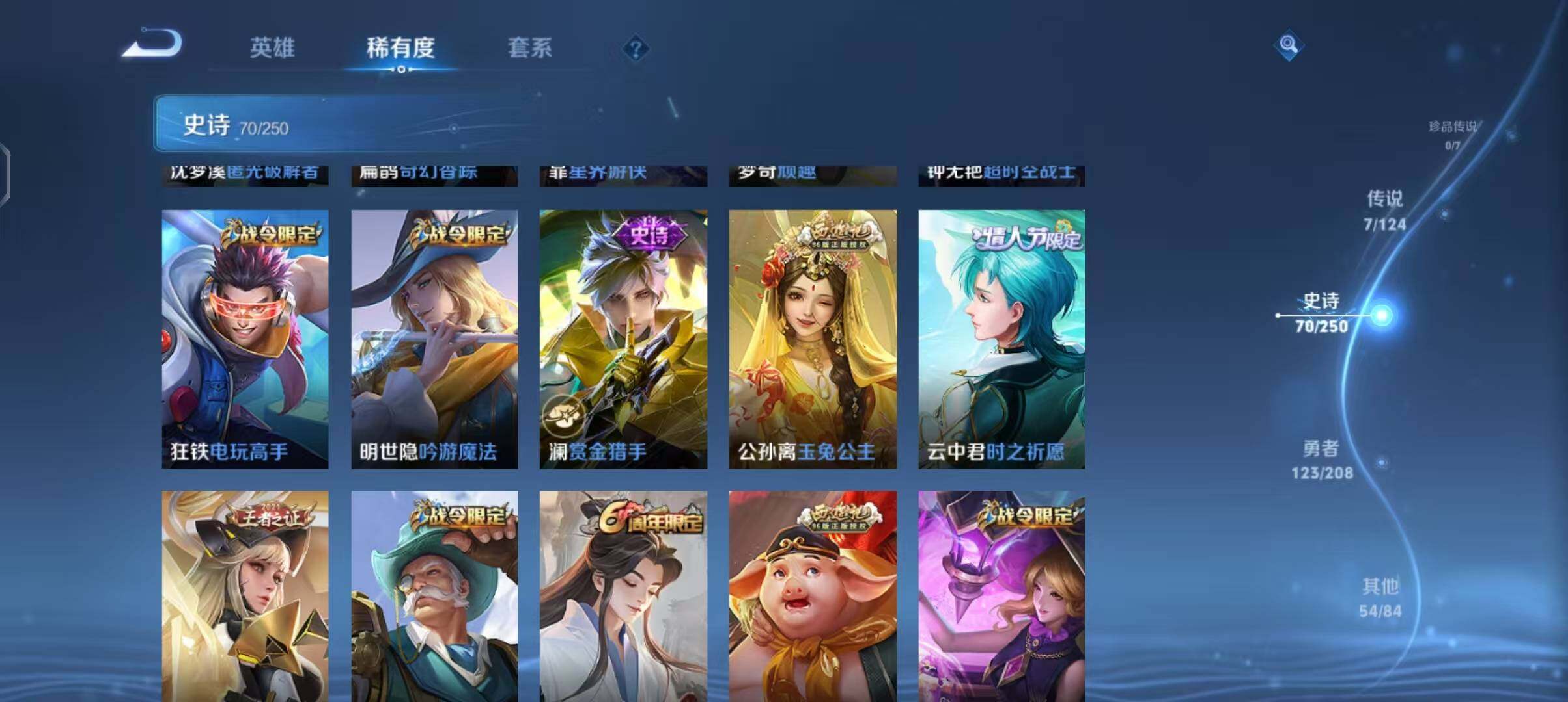 WZEY3158494王者荣耀账号详情图16 WZEY3158494王者荣耀账号详情图16