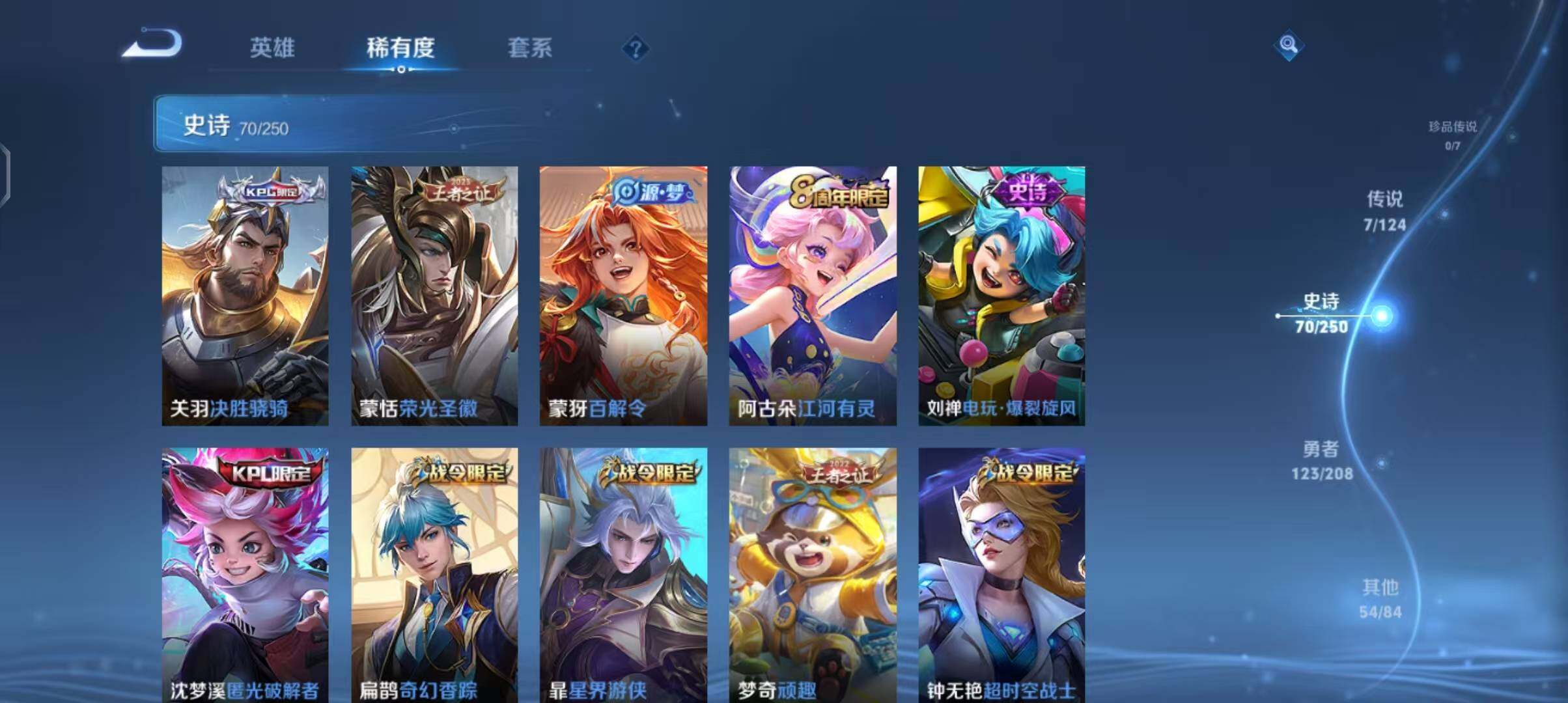 WZEY3158494王者荣耀账号详情图19 WZEY3158494王者荣耀账号详情图19