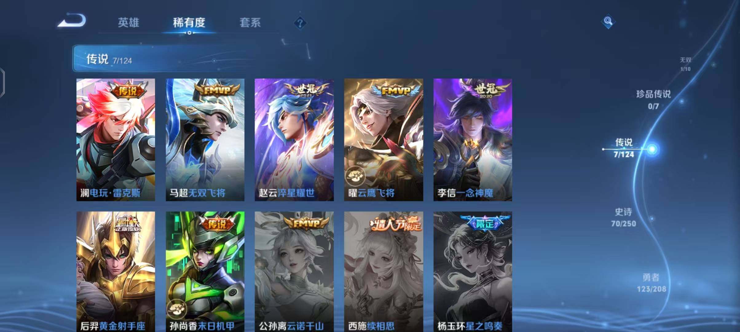 WZEY3158494王者荣耀账号详情图13 WZEY3158494王者荣耀账号详情图13