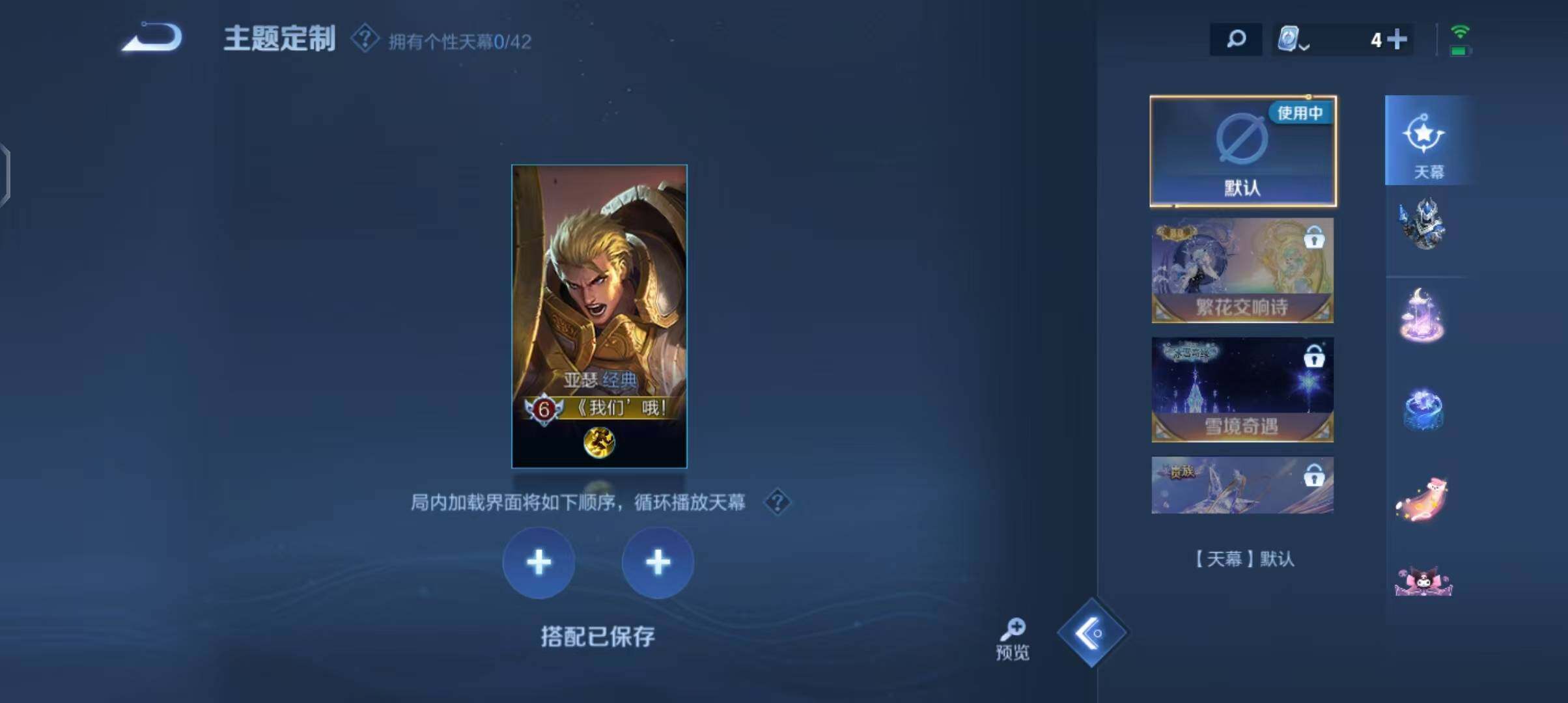 WZEY3158494王者荣耀账号详情图40 WZEY3158494王者荣耀账号详情图40