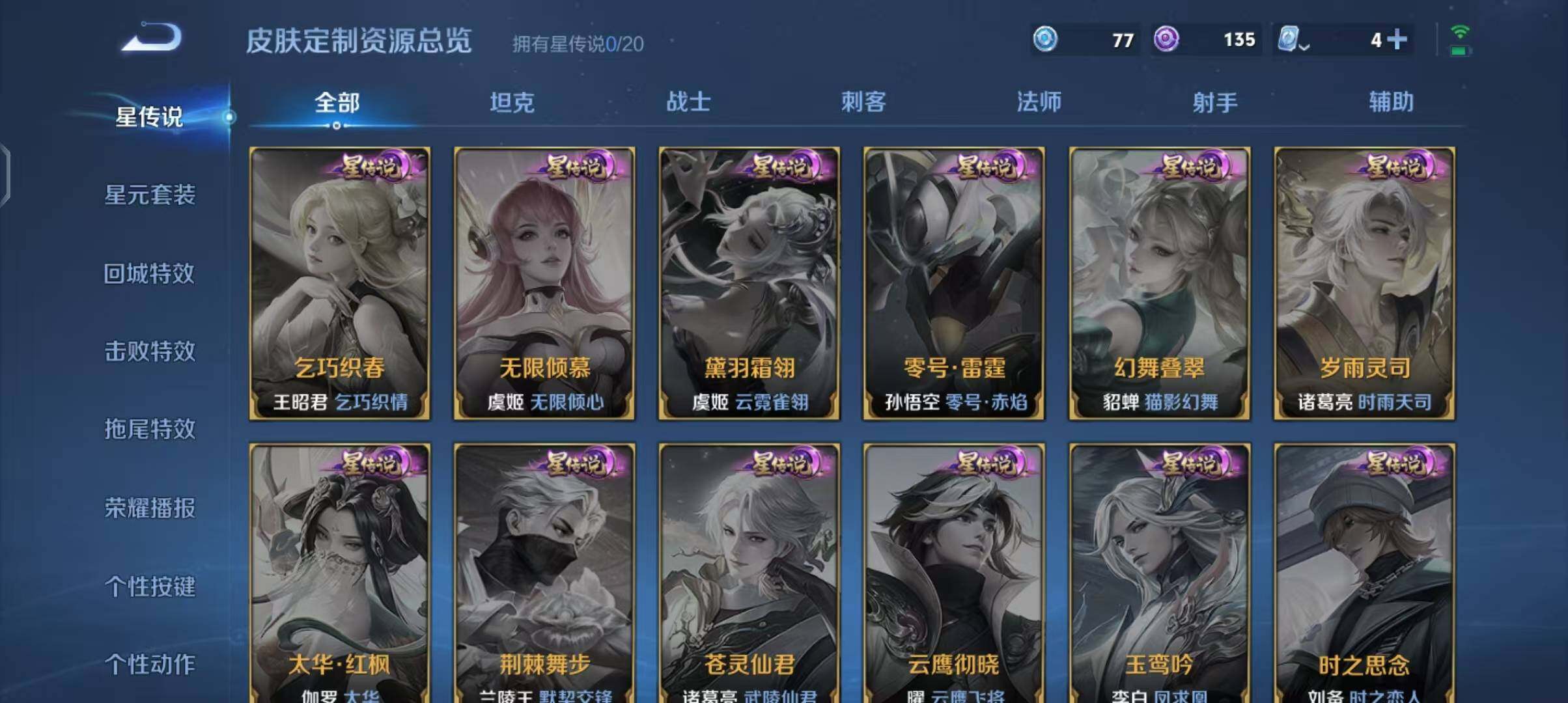 WZEY3158494王者荣耀账号详情图41 WZEY3158494王者荣耀账号详情图41