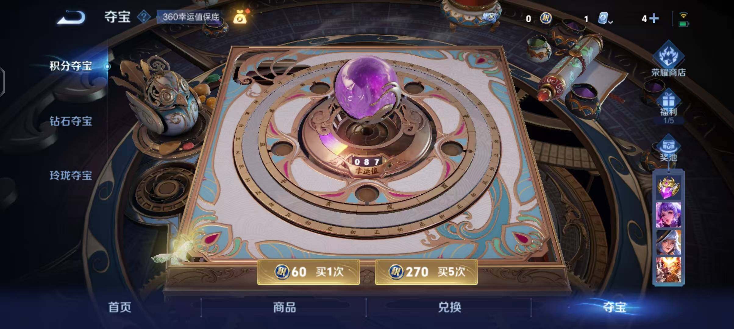 WZEY3158494王者荣耀账号详情图43 WZEY3158494王者荣耀账号详情图43