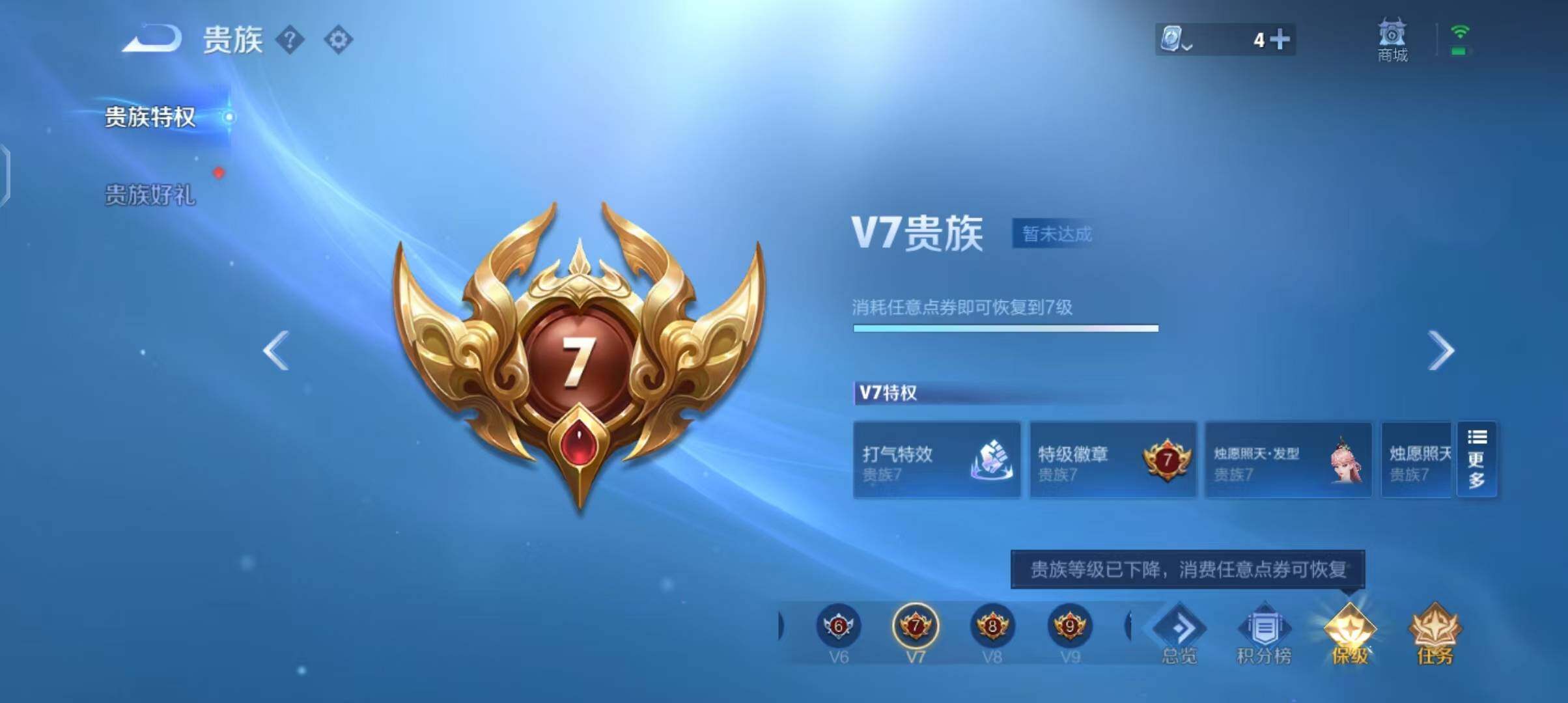 WZEY3158494王者荣耀账号详情图10 WZEY3158494王者荣耀账号详情图10