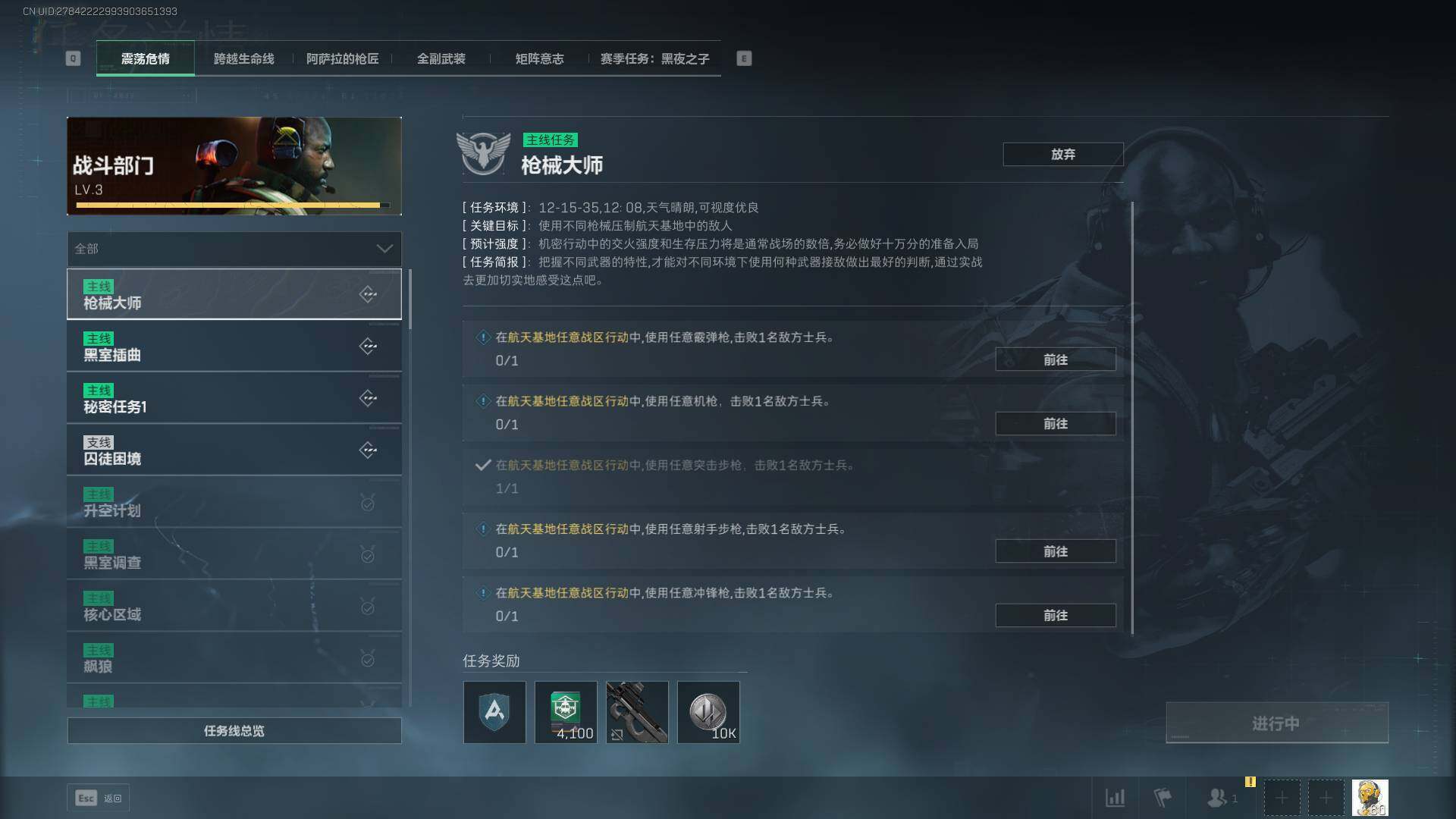 SJZEY35807三角洲行动账号详情图9 SJZEY35807三角洲行动账号详情图9