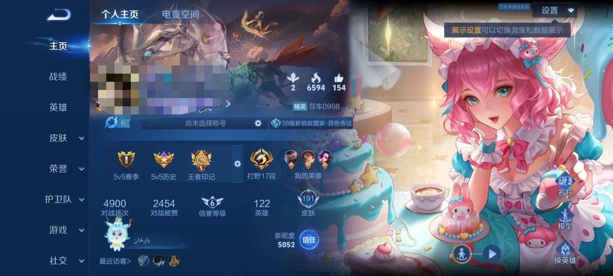 WZEY3156033王者荣耀账号详情图6 WZEY3156033王者荣耀账号详情图6