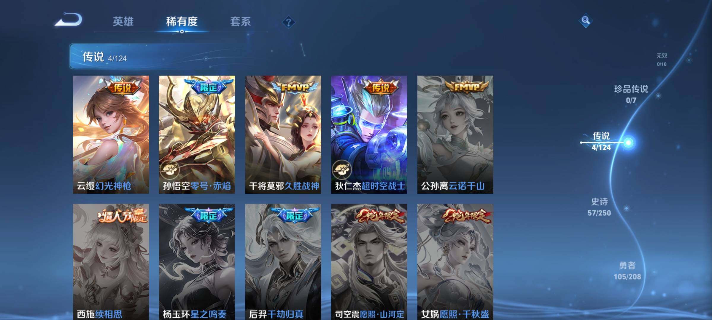 WZEY3156033王者荣耀账号详情图9 WZEY3156033王者荣耀账号详情图9