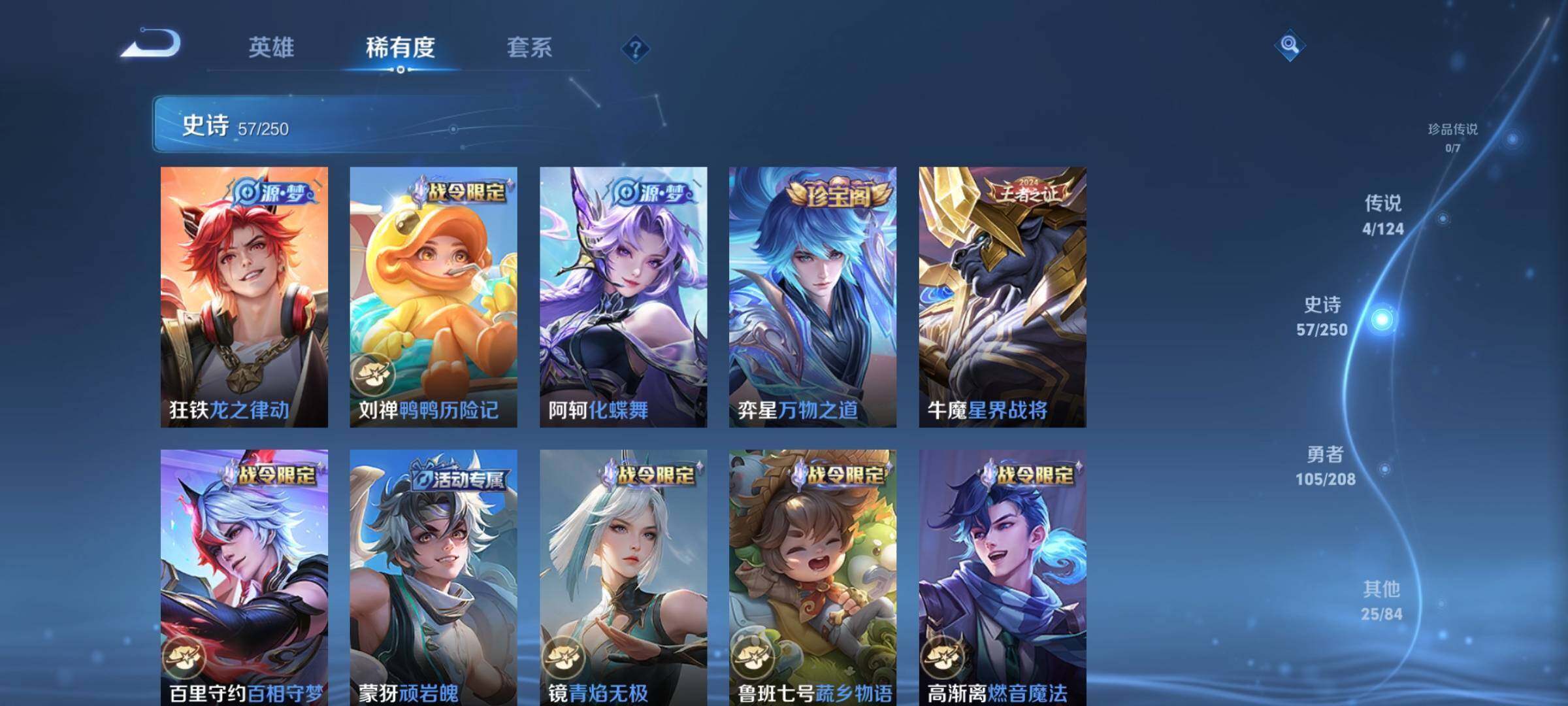 WZEY3156033王者荣耀账号详情图10 WZEY3156033王者荣耀账号详情图10