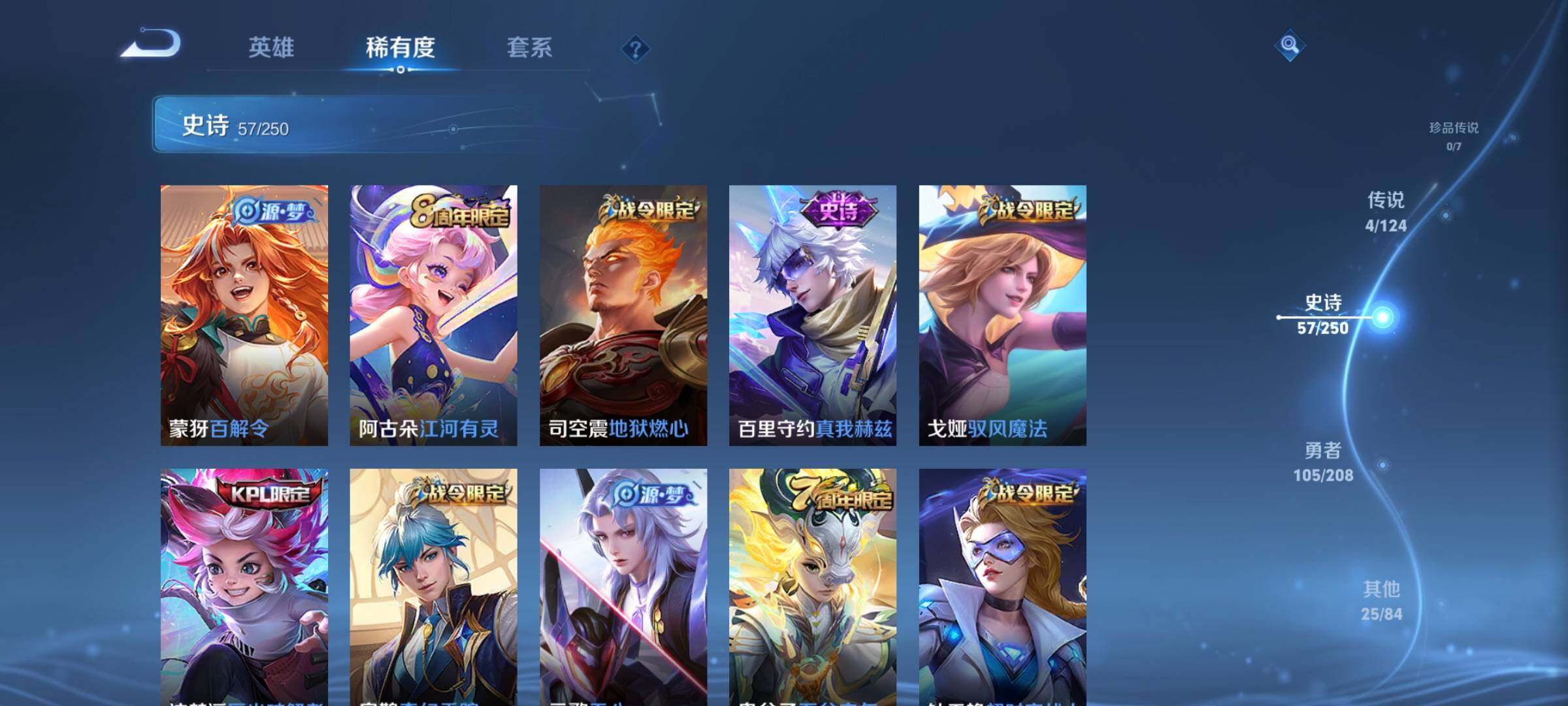 WZEY3156033王者荣耀账号详情图11 WZEY3156033王者荣耀账号详情图11