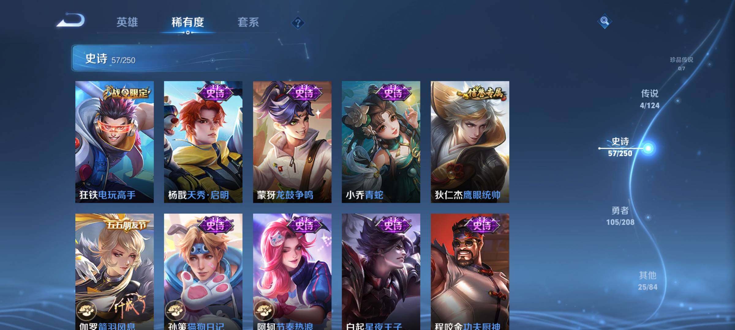 WZEY3156033王者荣耀账号详情图12 WZEY3156033王者荣耀账号详情图12
