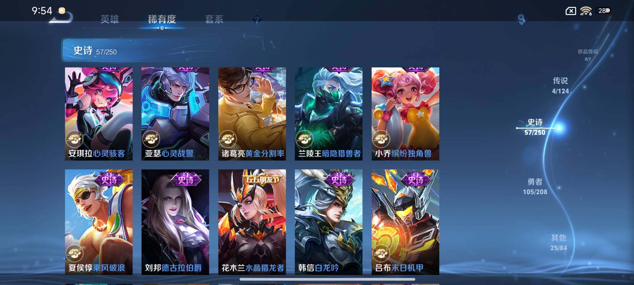 WZEY3156033王者荣耀账号详情图13 WZEY3156033王者荣耀账号详情图13
