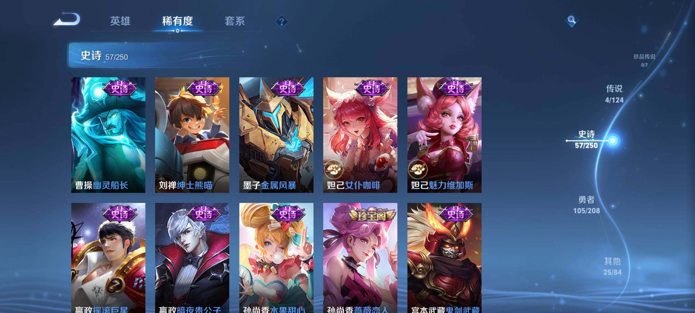 WZEY3156033王者荣耀账号详情图14 WZEY3156033王者荣耀账号详情图14