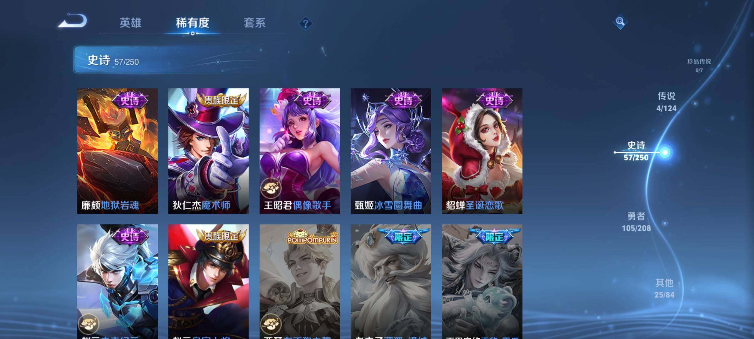 WZEY3156033王者荣耀账号详情图15 WZEY3156033王者荣耀账号详情图15
