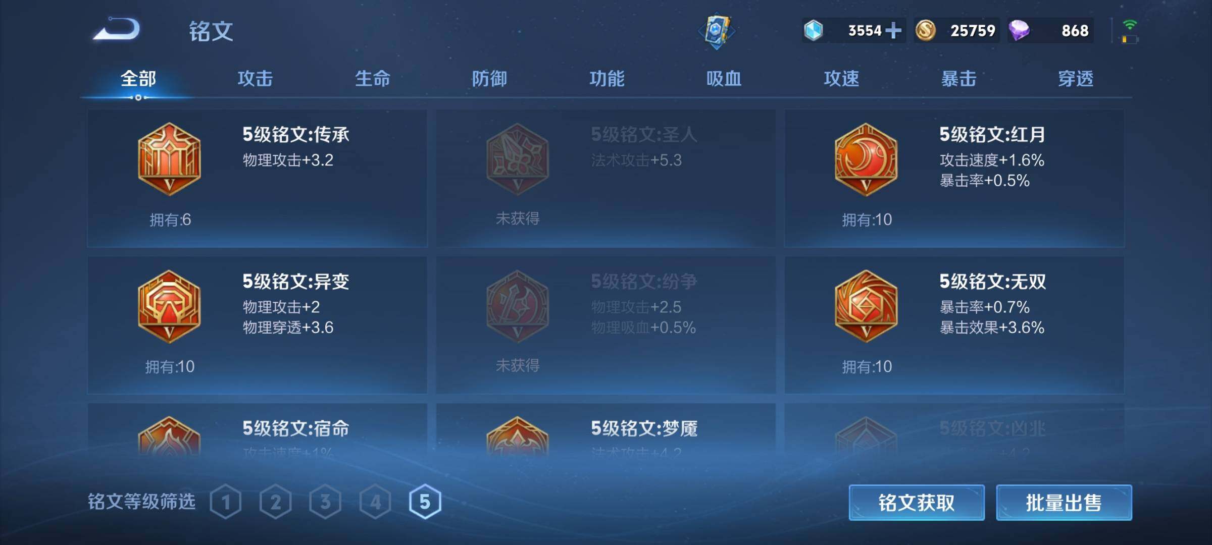 WZEY3156033王者荣耀账号详情图16 WZEY3156033王者荣耀账号详情图16