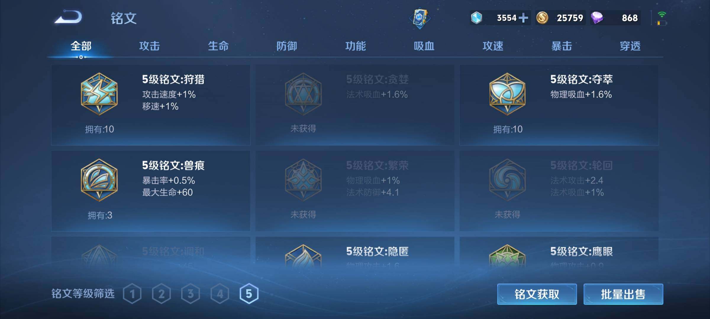 WZEY3156033王者荣耀账号详情图18 WZEY3156033王者荣耀账号详情图18