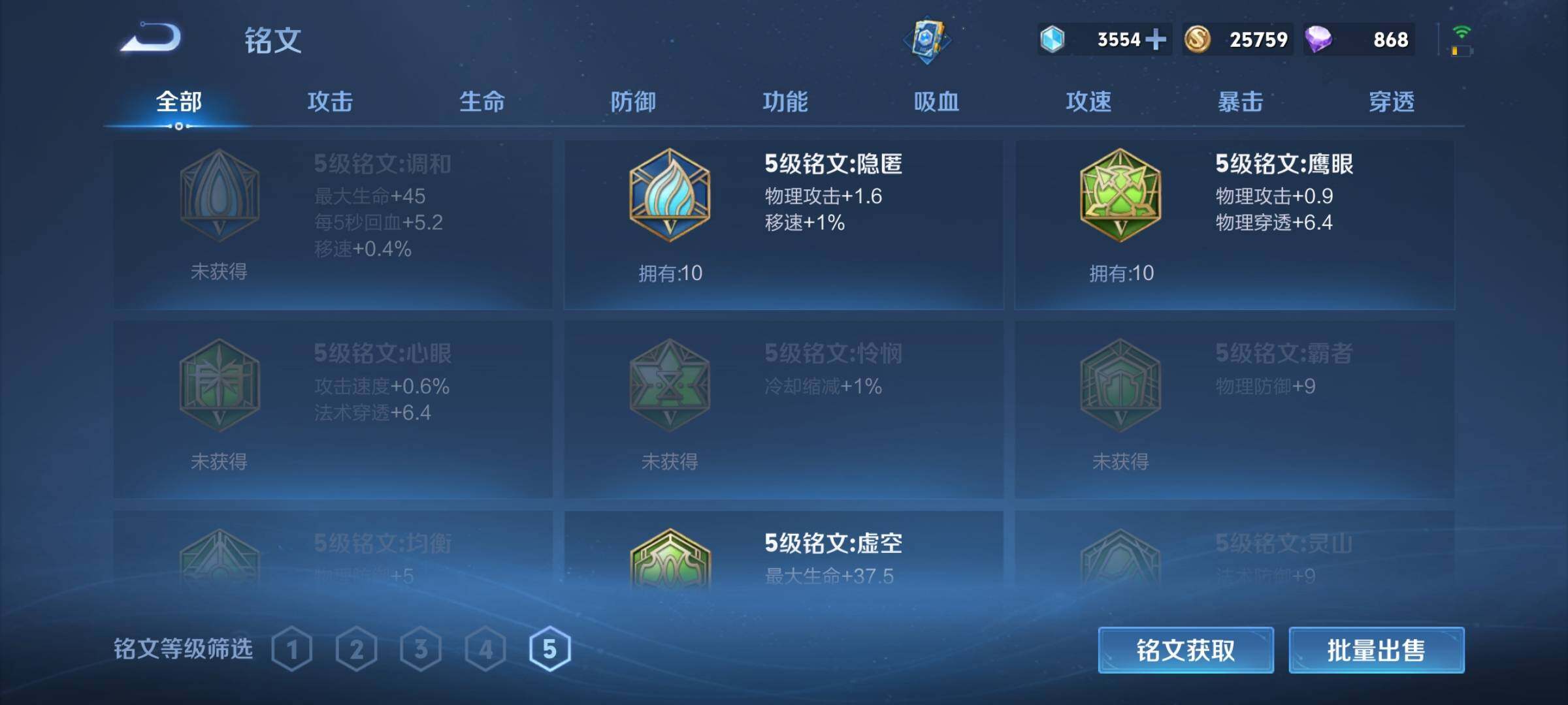 WZEY3156033王者荣耀账号详情图19 WZEY3156033王者荣耀账号详情图19