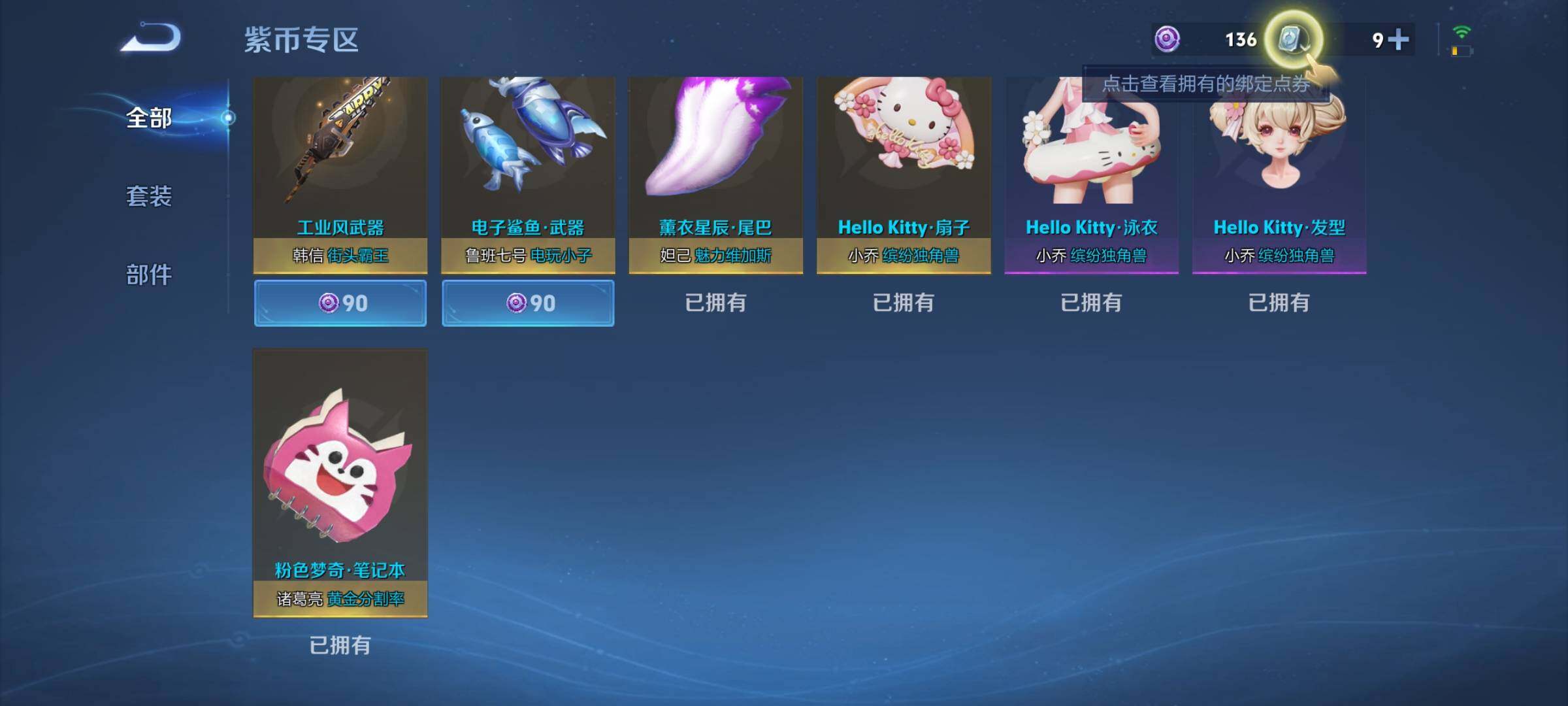 WZEY3156033王者荣耀账号详情图21 WZEY3156033王者荣耀账号详情图21