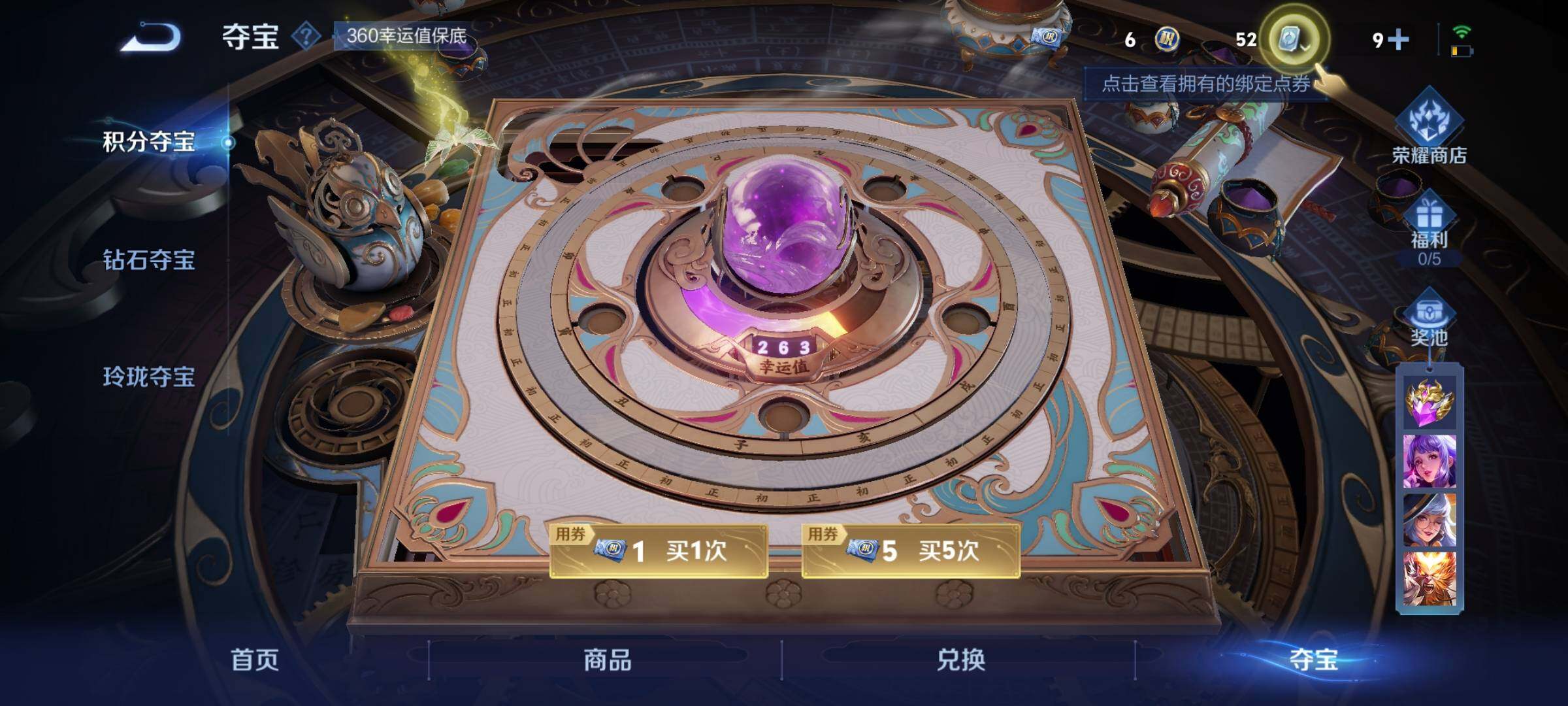 WZEY3156033王者荣耀账号详情图22 WZEY3156033王者荣耀账号详情图22