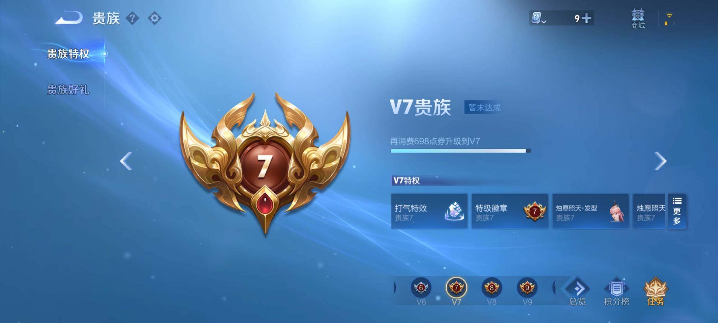 WZEY3156033王者荣耀账号详情图23 WZEY3156033王者荣耀账号详情图23