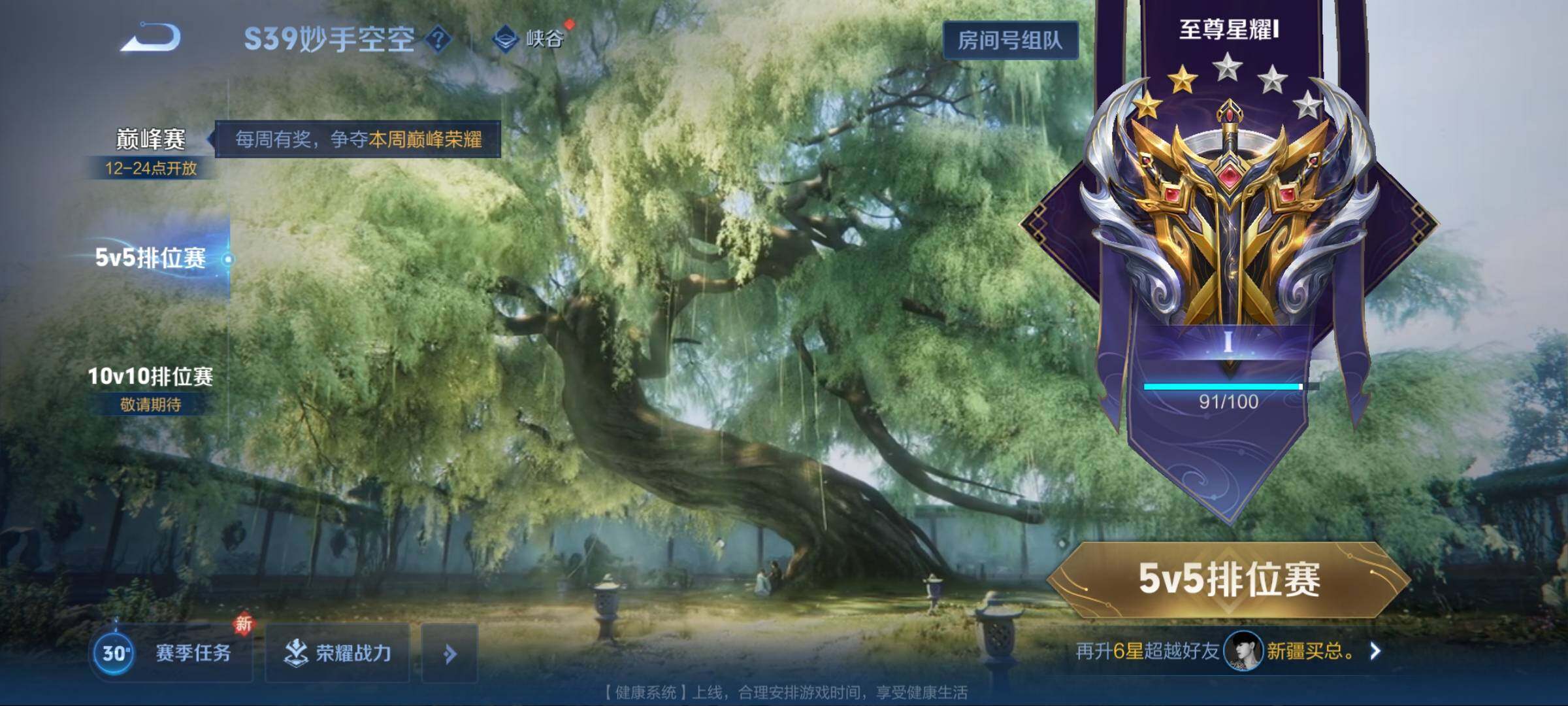 WZEY3156033王者荣耀账号详情图25 WZEY3156033王者荣耀账号详情图25