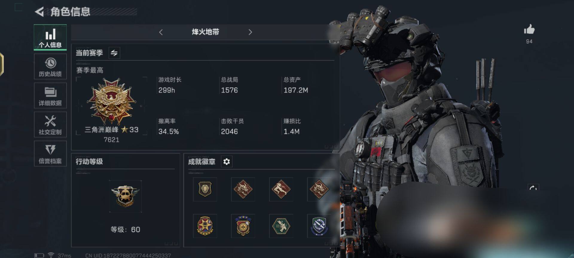 三角洲行动账号QQ【SJZ867】总资产(M)：197.2M/哈夫币(K)：63875K/哈夫币(K)：63875K/传说枪皮数：4/烽火地带等级：60_段位：三角洲巅峰/高级安全箱6(2x3)/威龙-蛟龙特战队/近