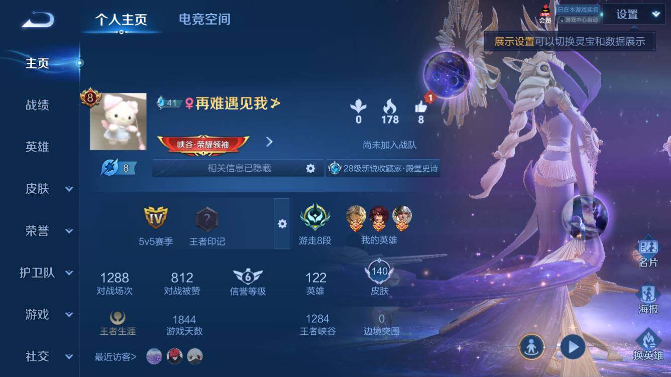 王者荣耀账号安卓QQ量精品账号】安卓Q-V8-至尊星耀IV段位-122英雄-140皮肤-3典藏-9传说-47史诗
【荣耀