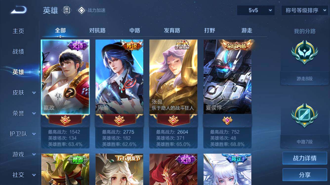 WZQM3167017王者荣耀账号详情图2 WZQM3167017王者荣耀账号详情图2