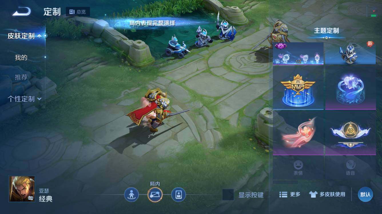 WZQM3167017王者荣耀账号详情图5 WZQM3167017王者荣耀账号详情图5