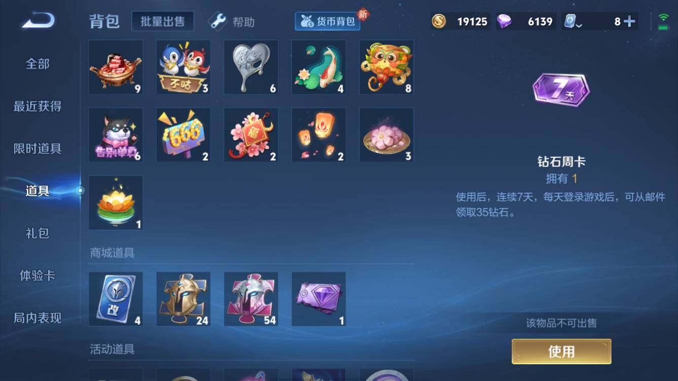 WZQM3167017王者荣耀账号详情图8 WZQM3167017王者荣耀账号详情图8