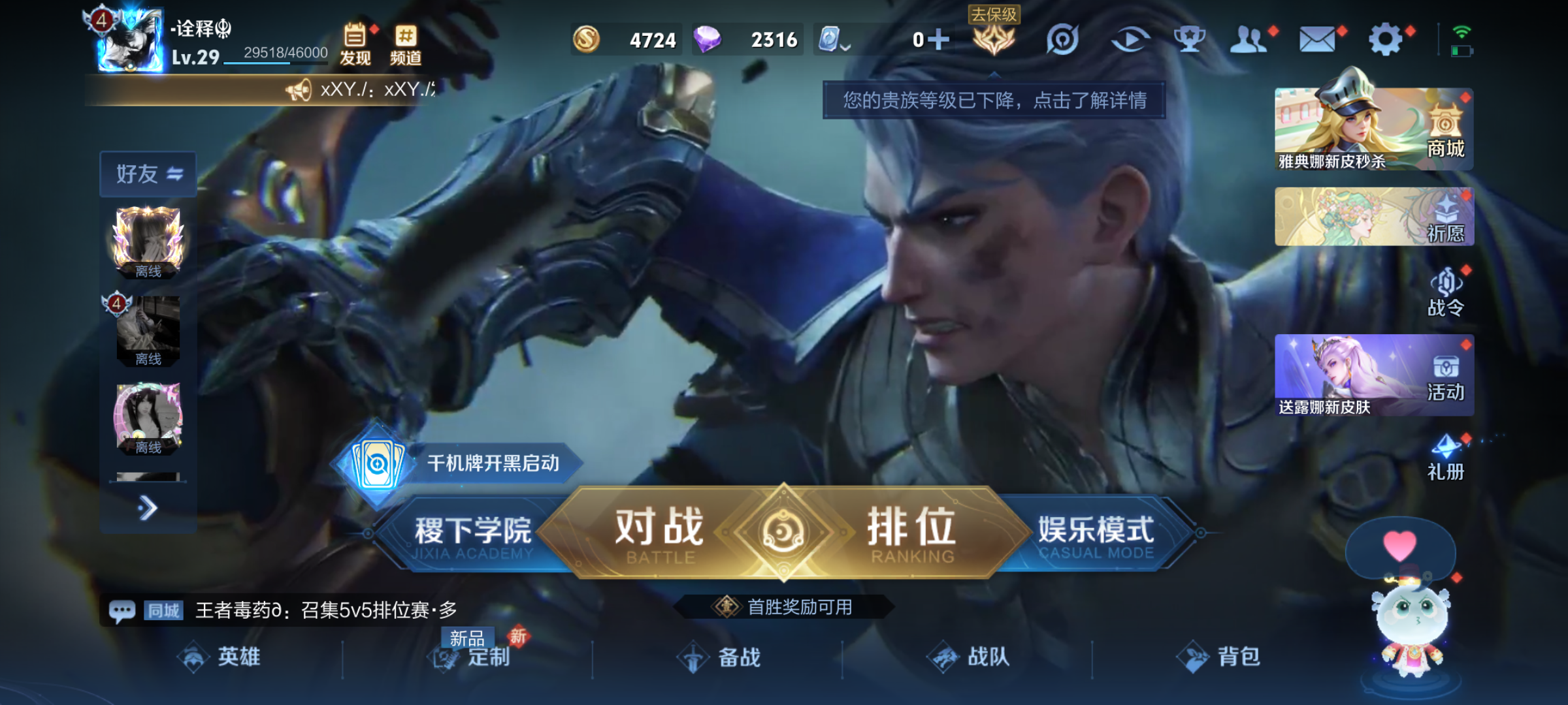 WZJM3165592王者荣耀账号详情图4 WZJM3165592王者荣耀账号详情图4