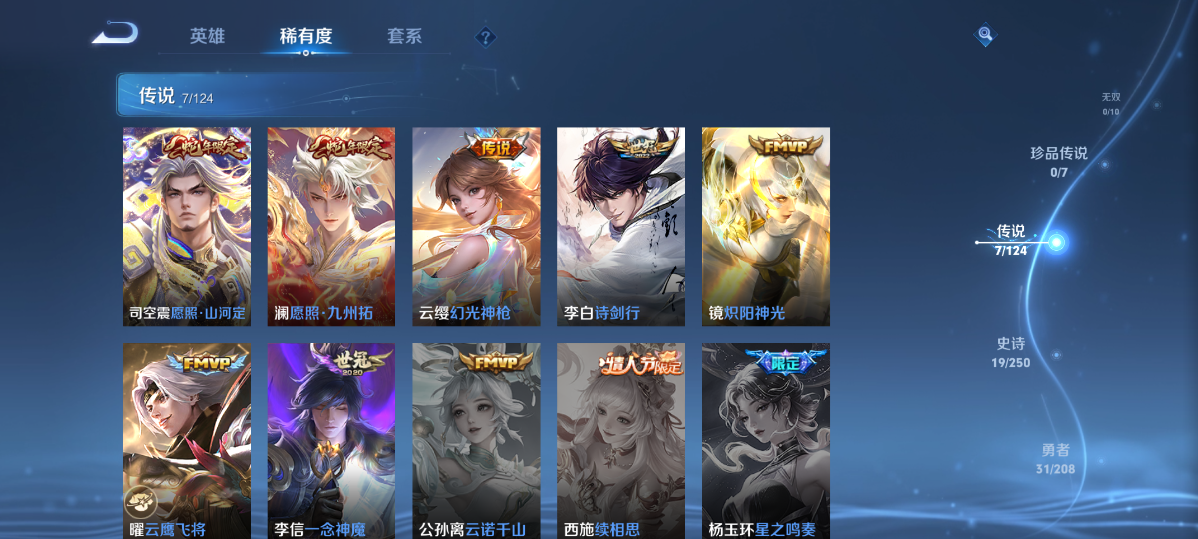 WZJM3165592王者荣耀账号详情图12 WZJM3165592王者荣耀账号详情图12